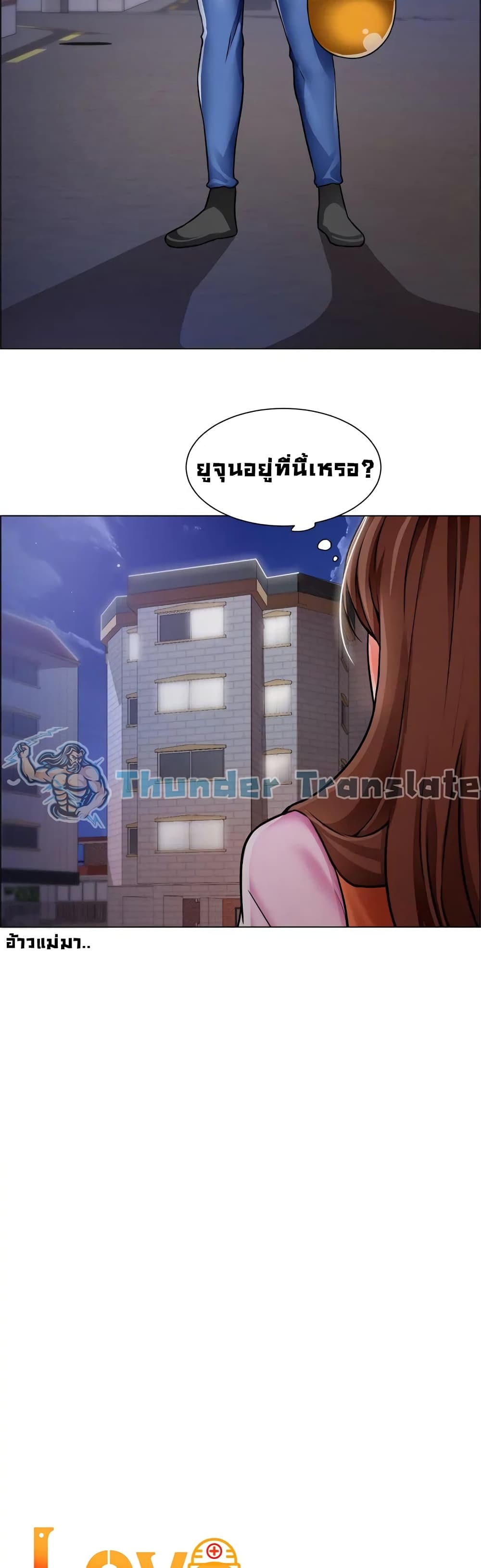 Nogada Romance page 5