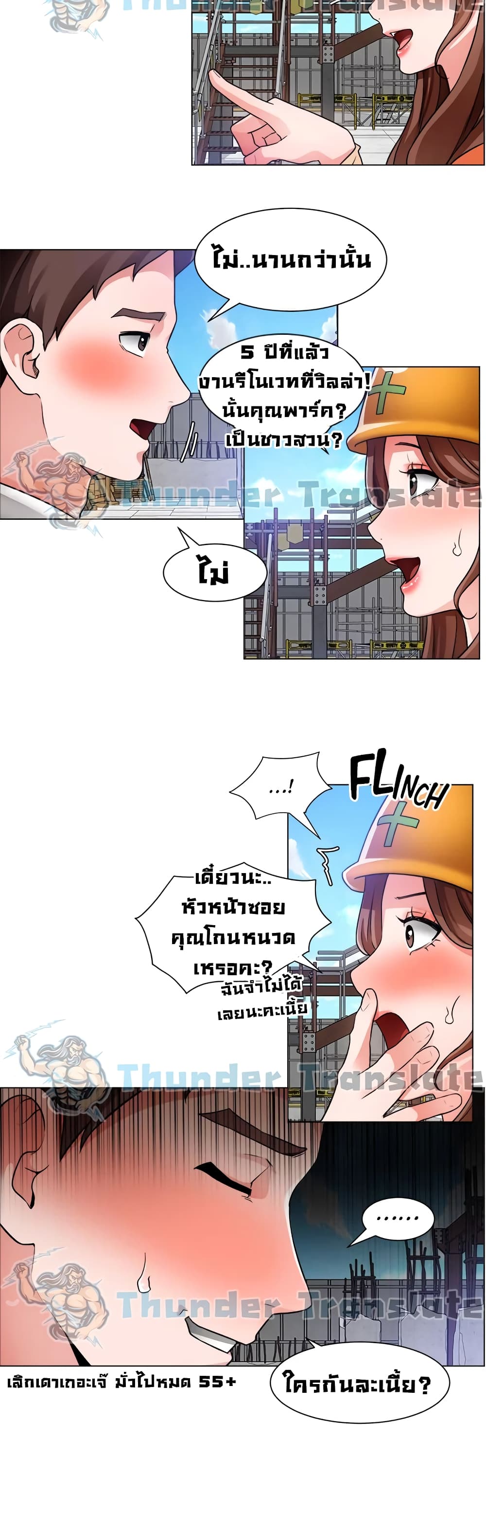 Nogada Romance page 9