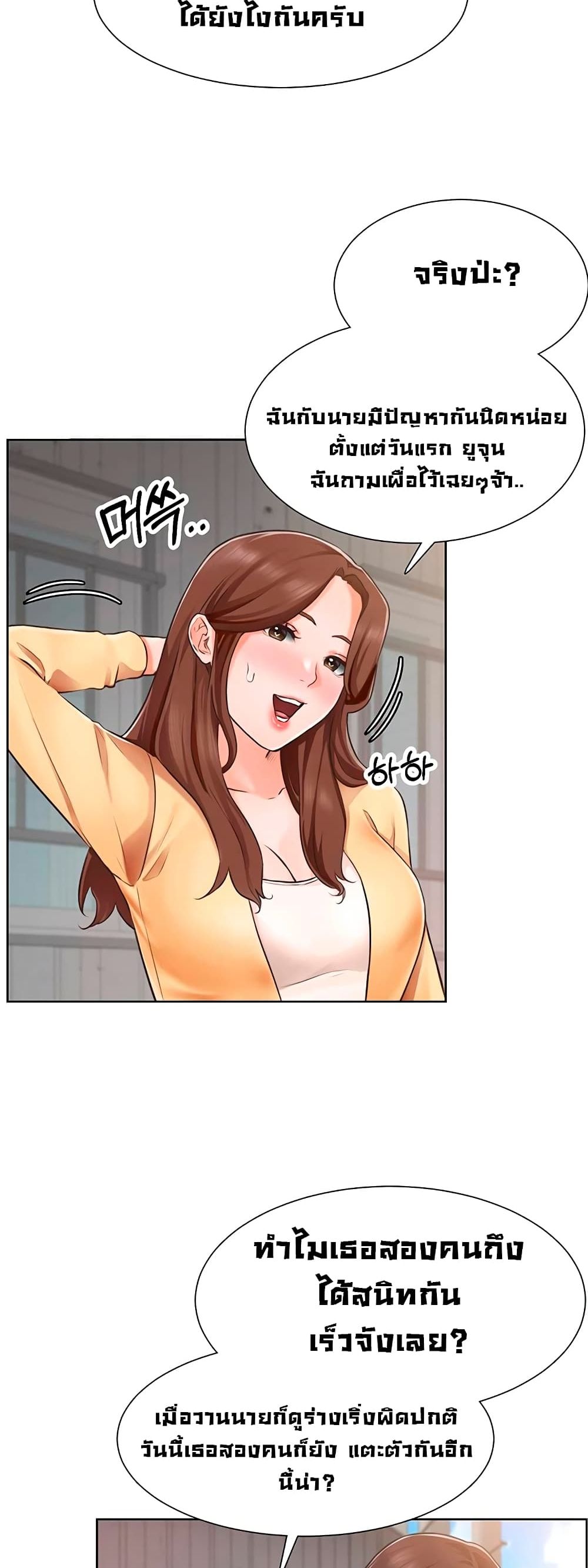 Nogada Romance page 7