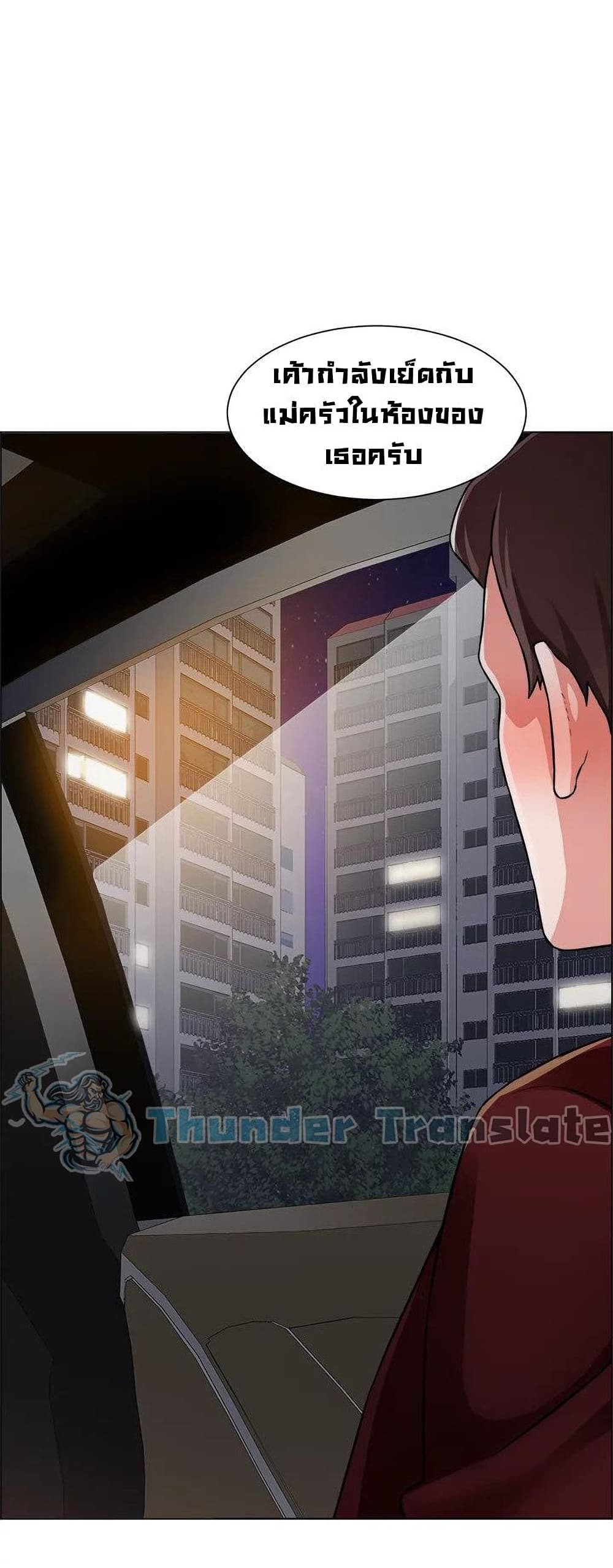 Nogada Romance page 2