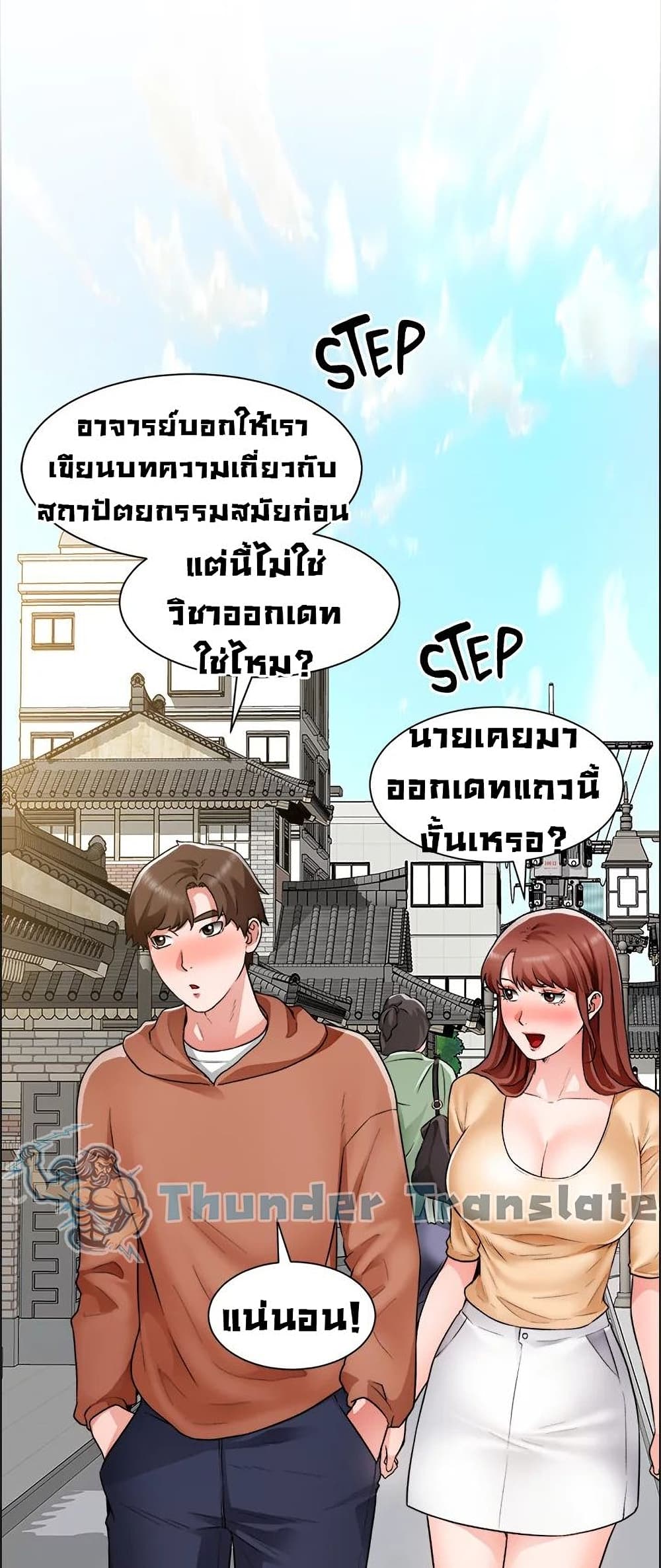 Nogada Romance page 7