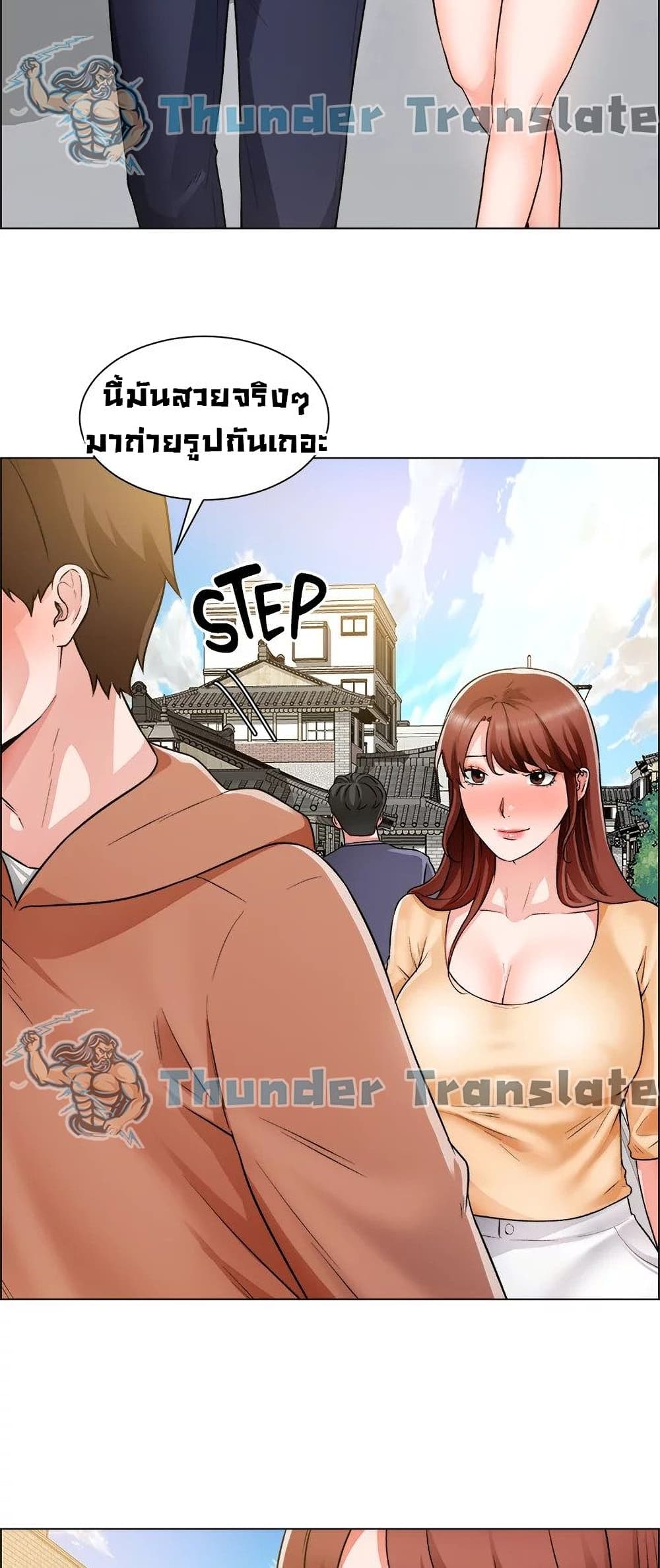 Nogada Romance page 8