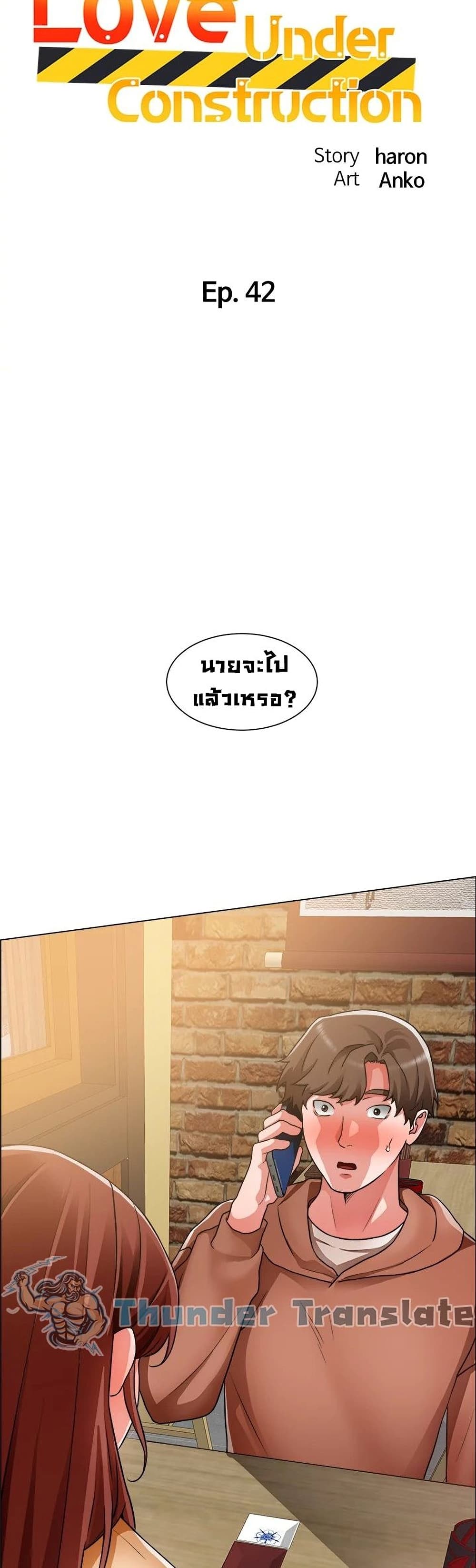 Nogada Romance page 6