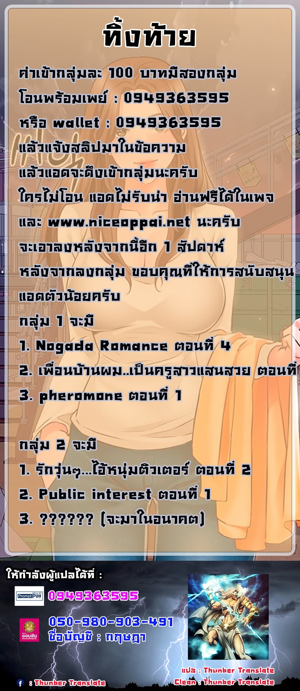 Nogada Romance page 6