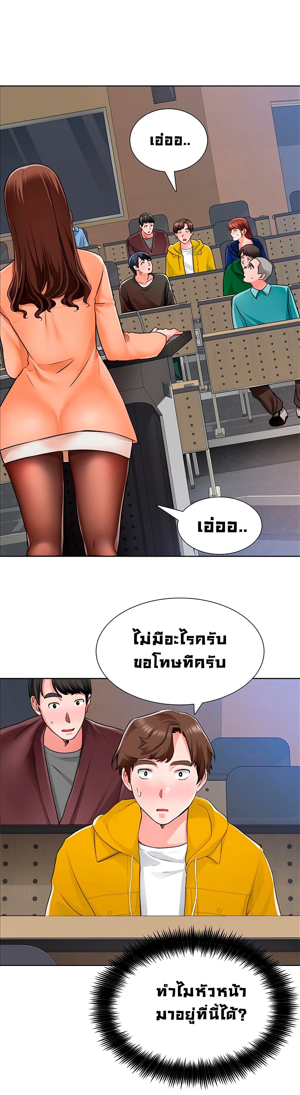 Nogada Romance page 2