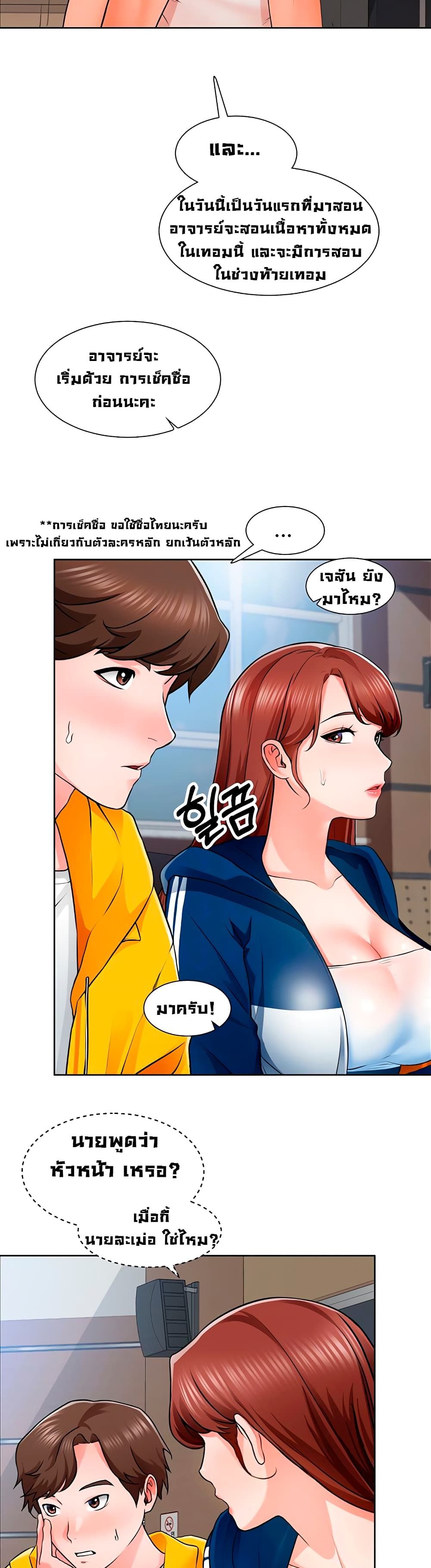 Nogada Romance page 4