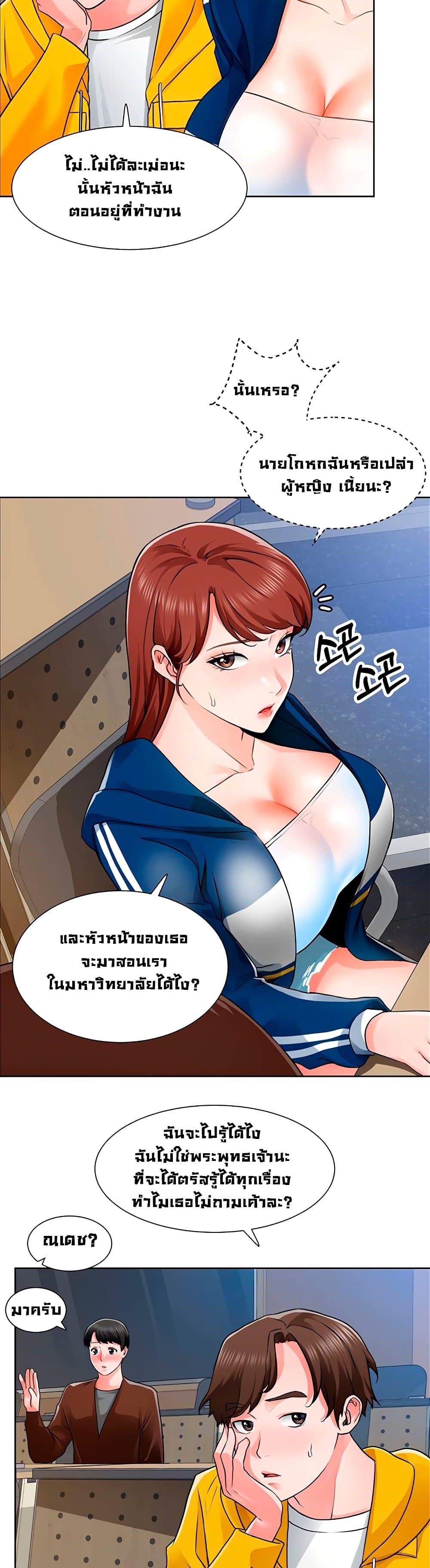 Nogada Romance page 5
