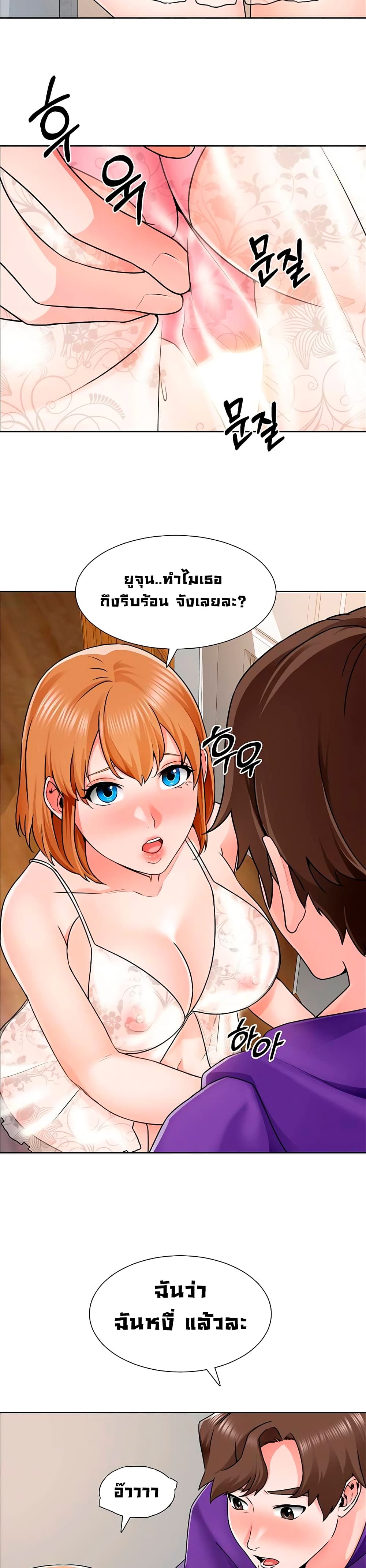 Nogada Romance page 7