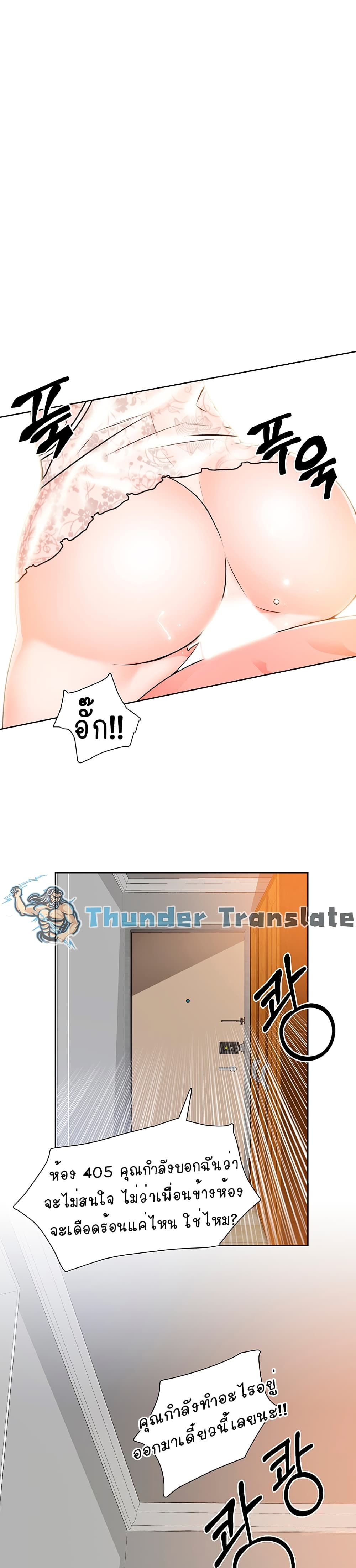 Nogada Romance page 2