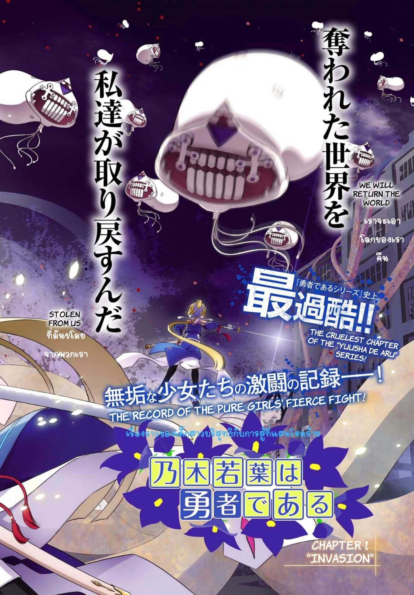 Nogi Wakaba wa Yuusha de Aru page 2