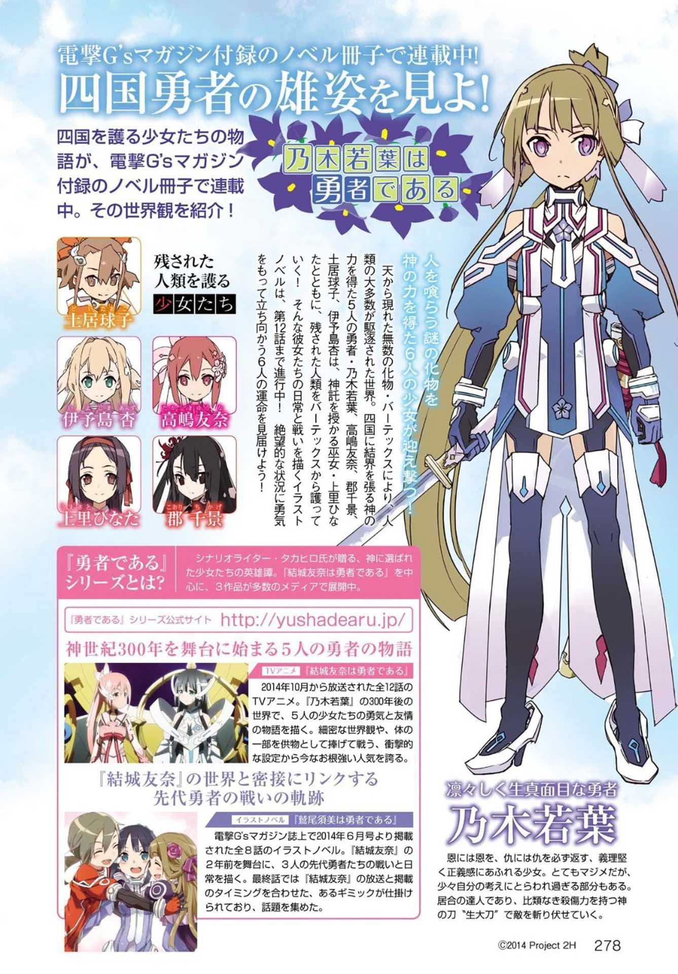Nogi Wakaba wa Yuusha de Aru page 4