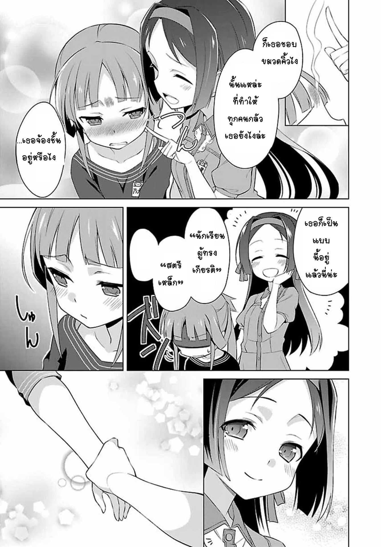 Nogi Wakaba wa Yuusha de Aru page 9