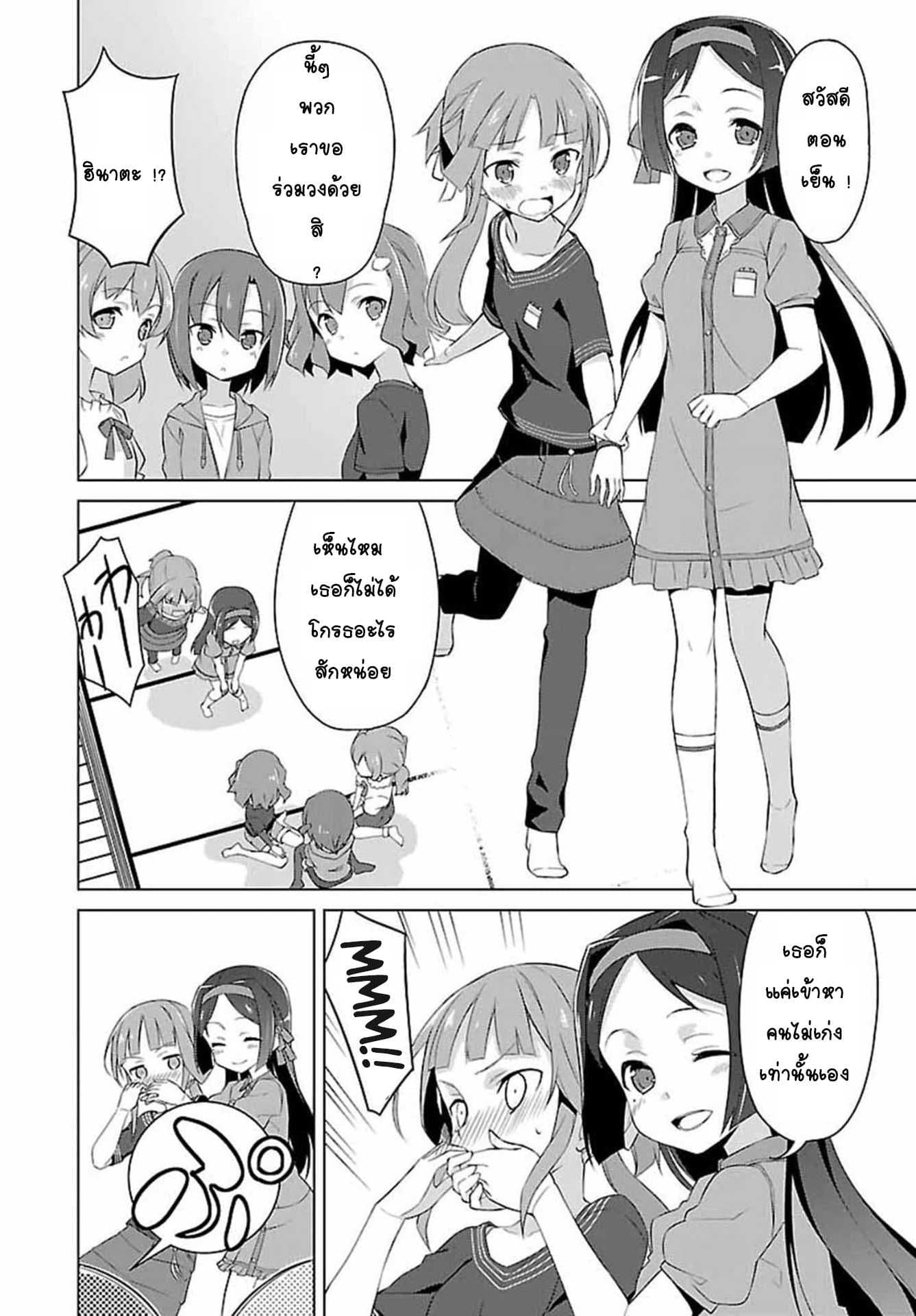 Nogi Wakaba wa Yuusha de Aru page 10