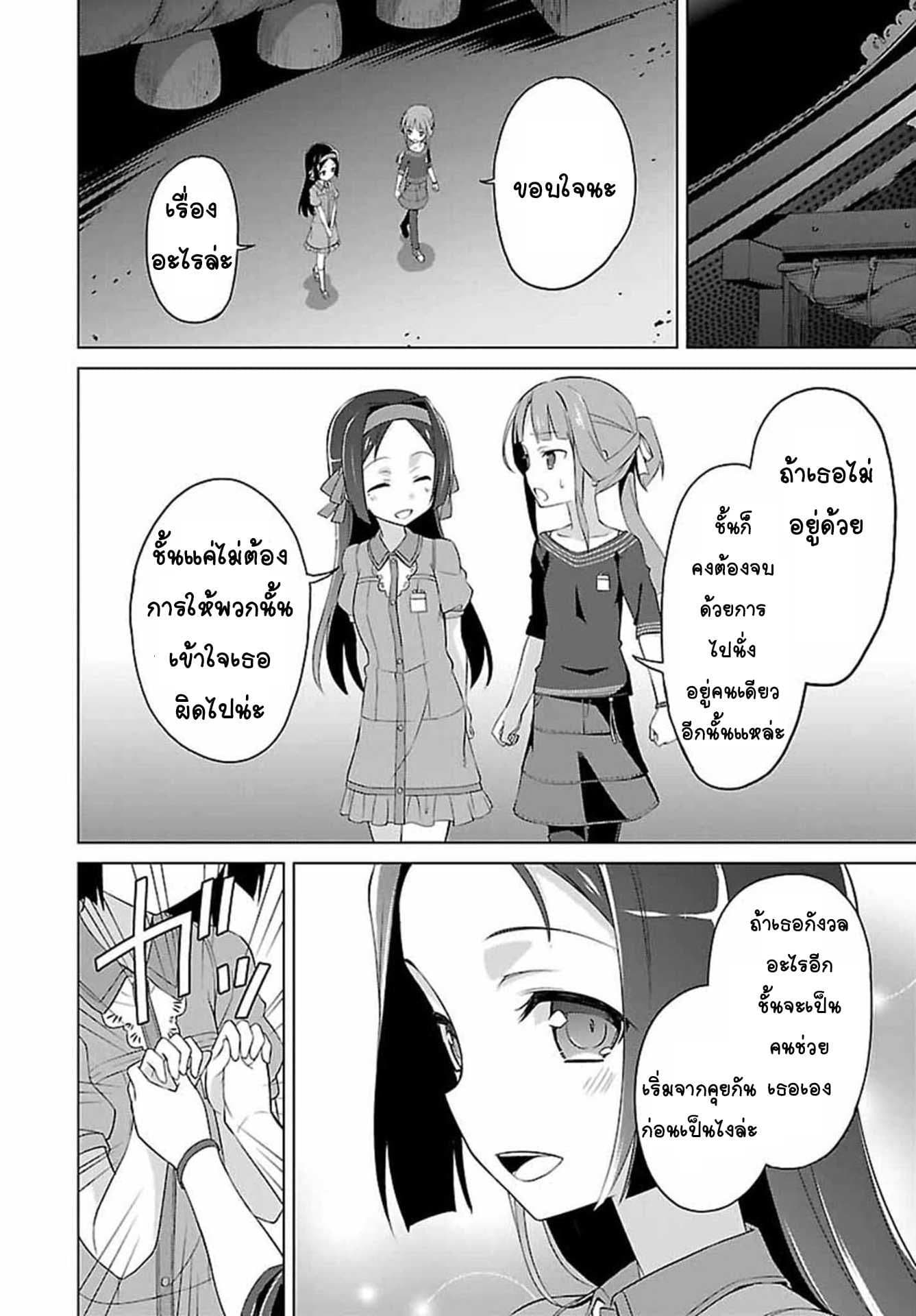 Nogi Wakaba wa Yuusha de Aru page 12