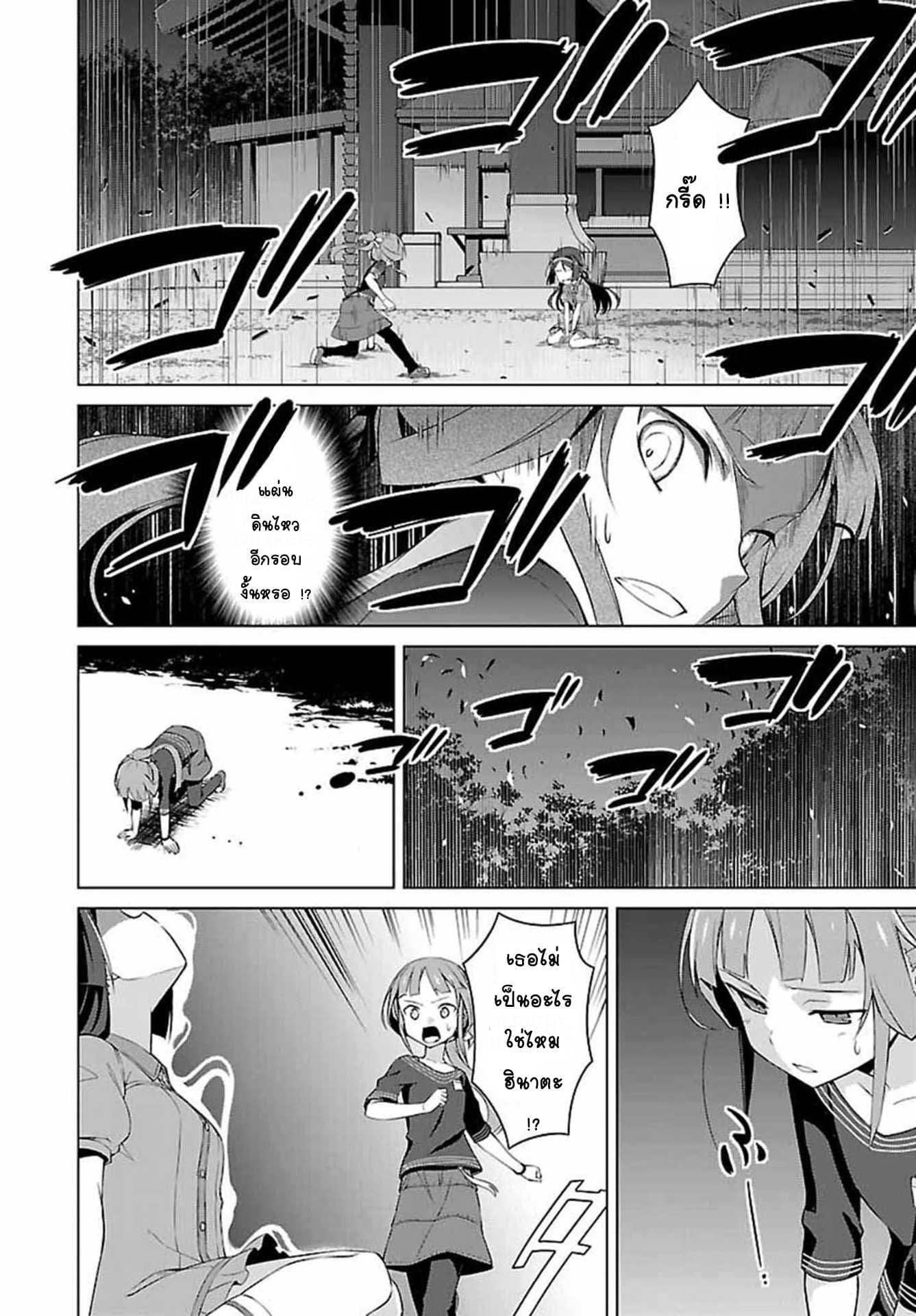 Nogi Wakaba wa Yuusha de Aru page 16