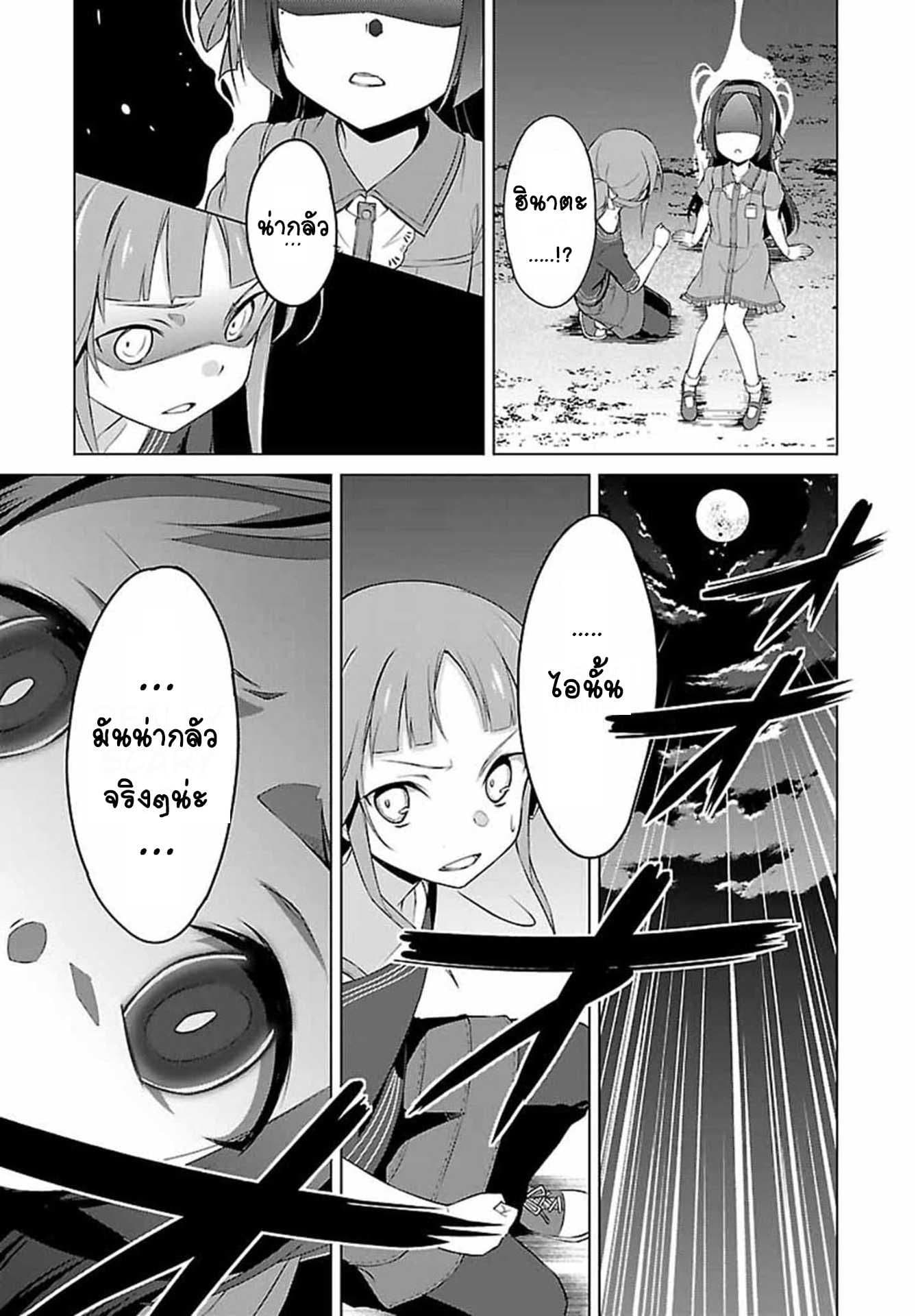 Nogi Wakaba wa Yuusha de Aru page 17