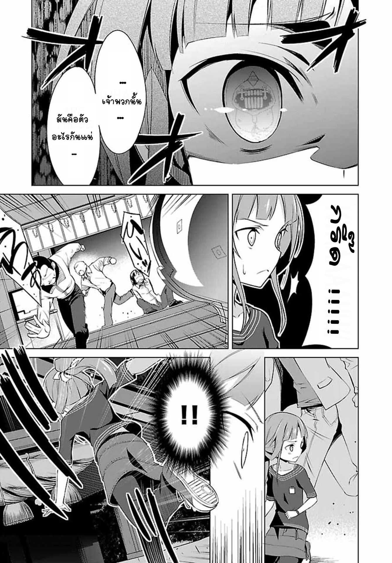 Nogi Wakaba wa Yuusha de Aru page 19