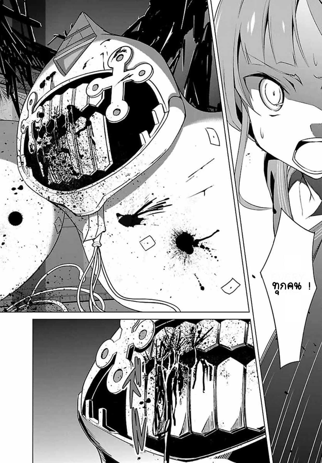 Nogi Wakaba wa Yuusha de Aru page 20