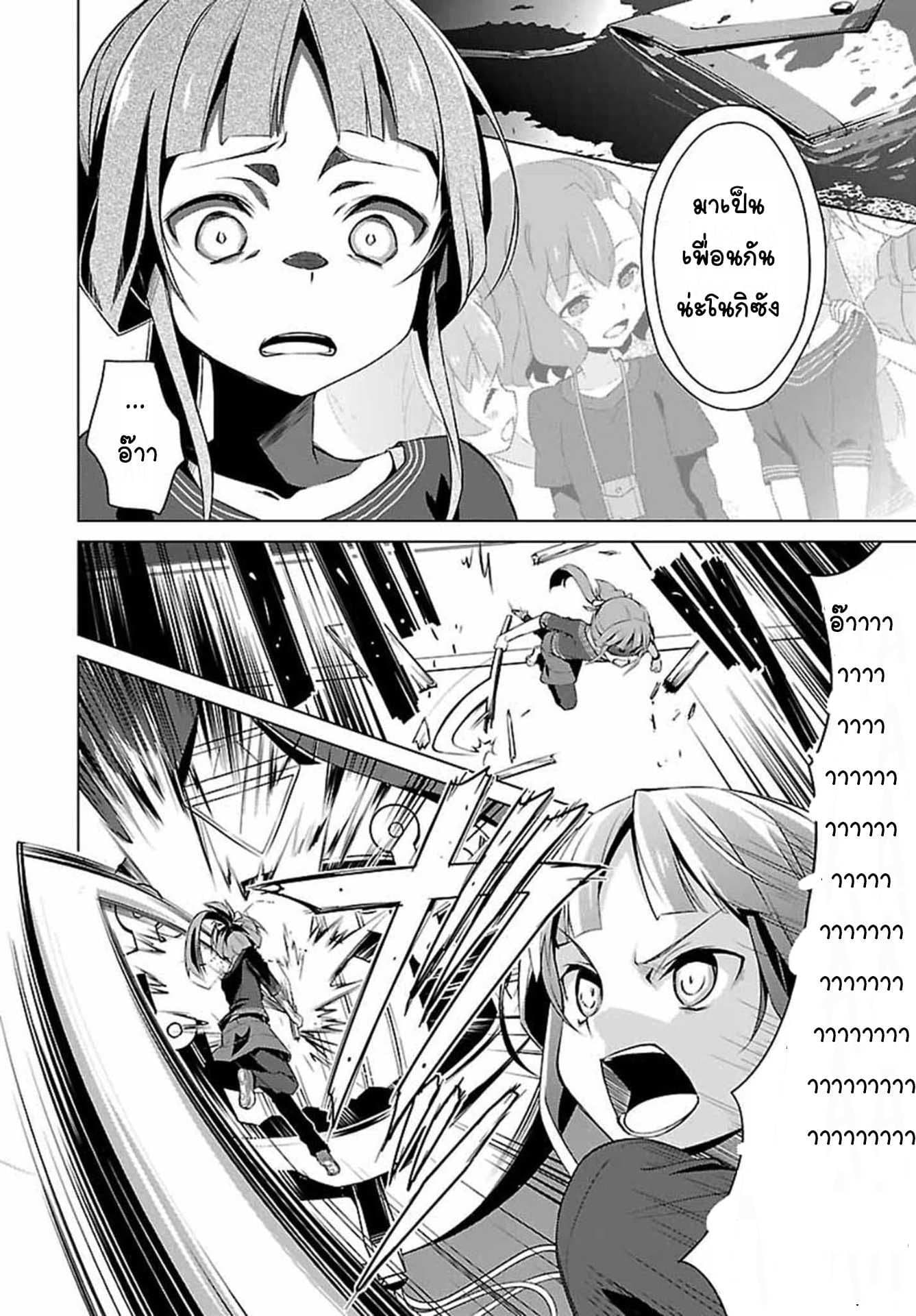 Nogi Wakaba wa Yuusha de Aru page 22