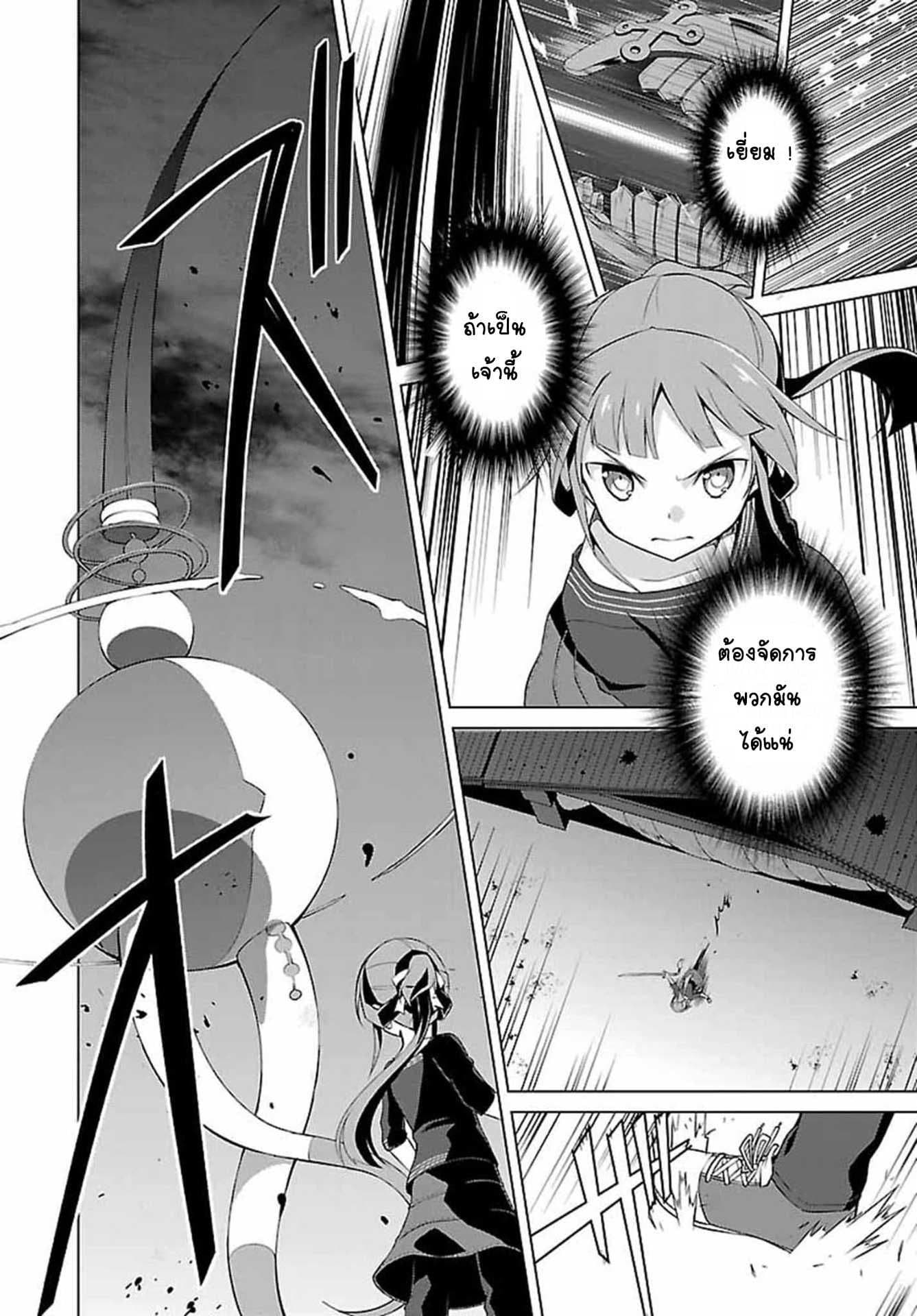 Nogi Wakaba wa Yuusha de Aru page 28