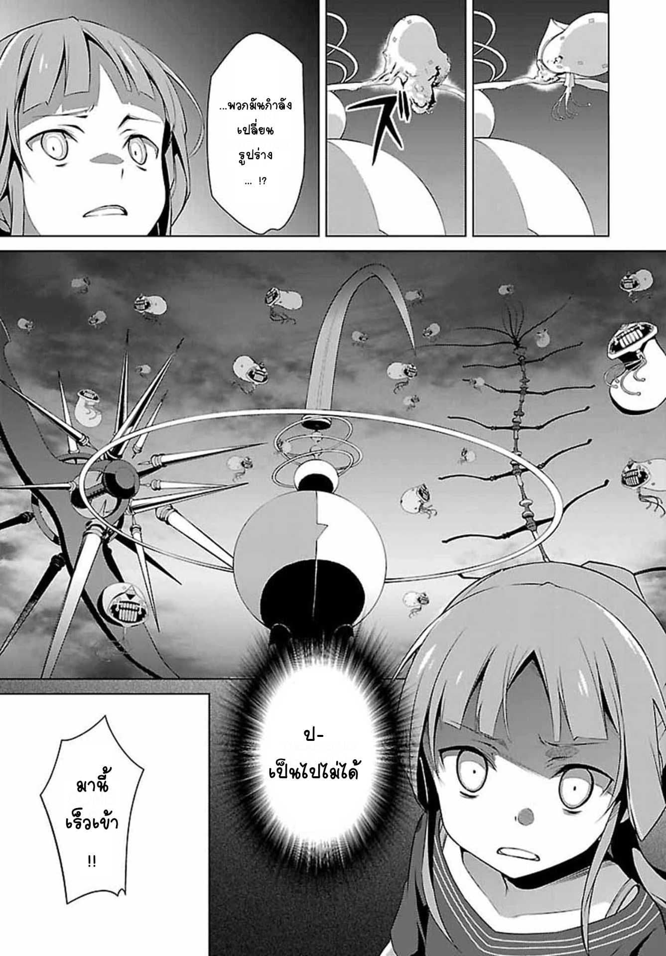 Nogi Wakaba wa Yuusha de Aru page 29