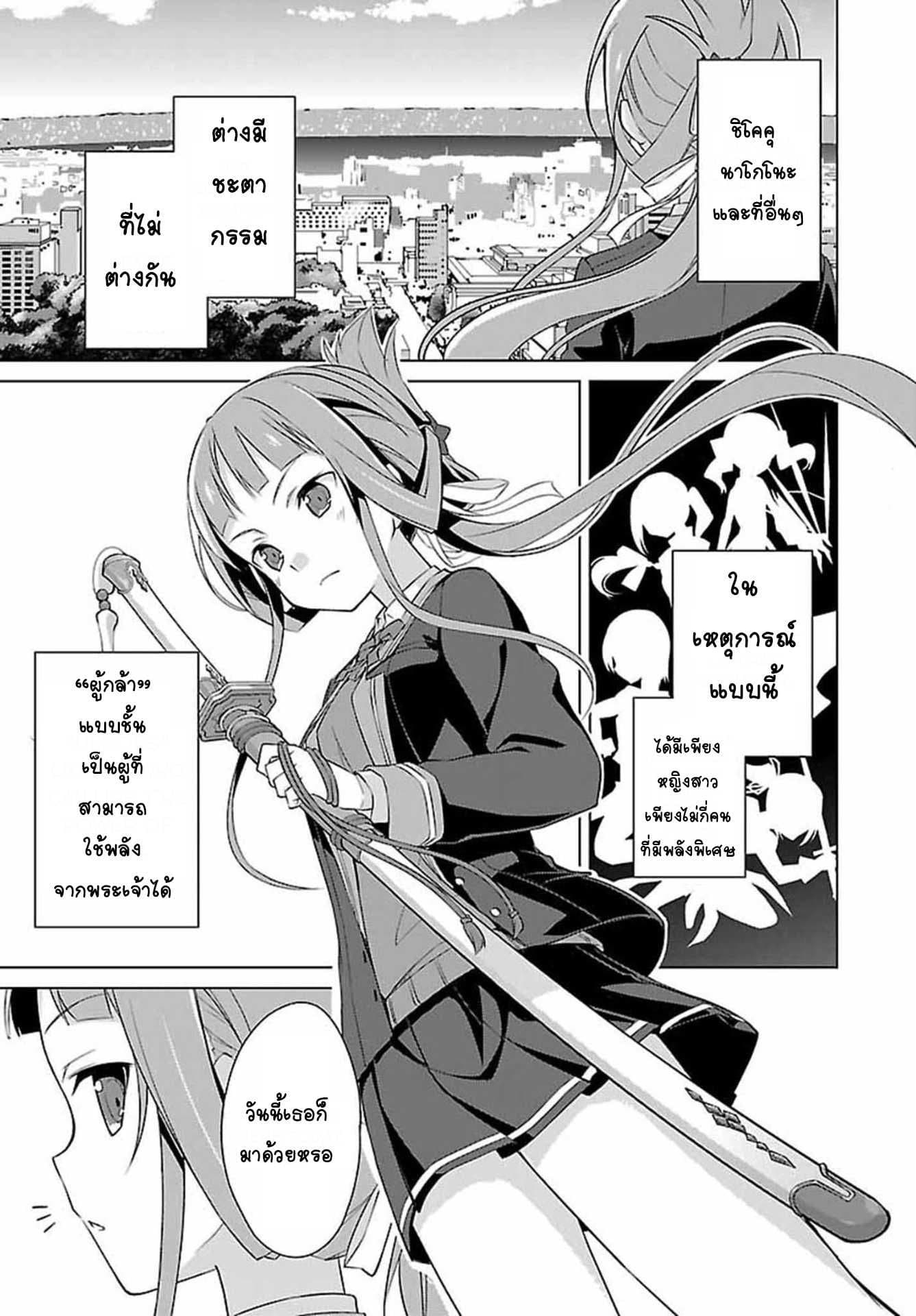 Nogi Wakaba wa Yuusha de Aru page 33
