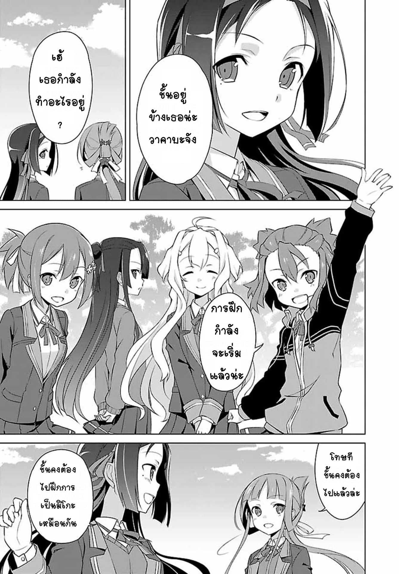 Nogi Wakaba wa Yuusha de Aru page 35