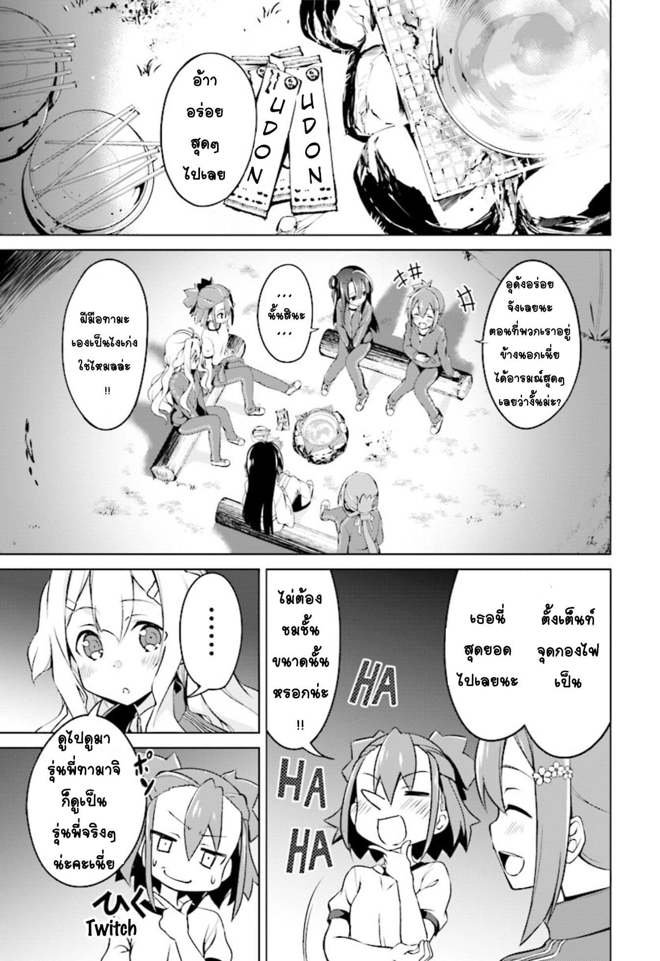 Nogi Wakaba wa Yuusha de Aru page 3