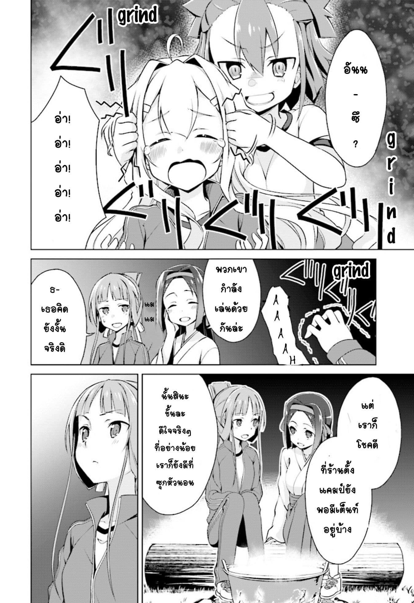 Nogi Wakaba wa Yuusha de Aru page 4