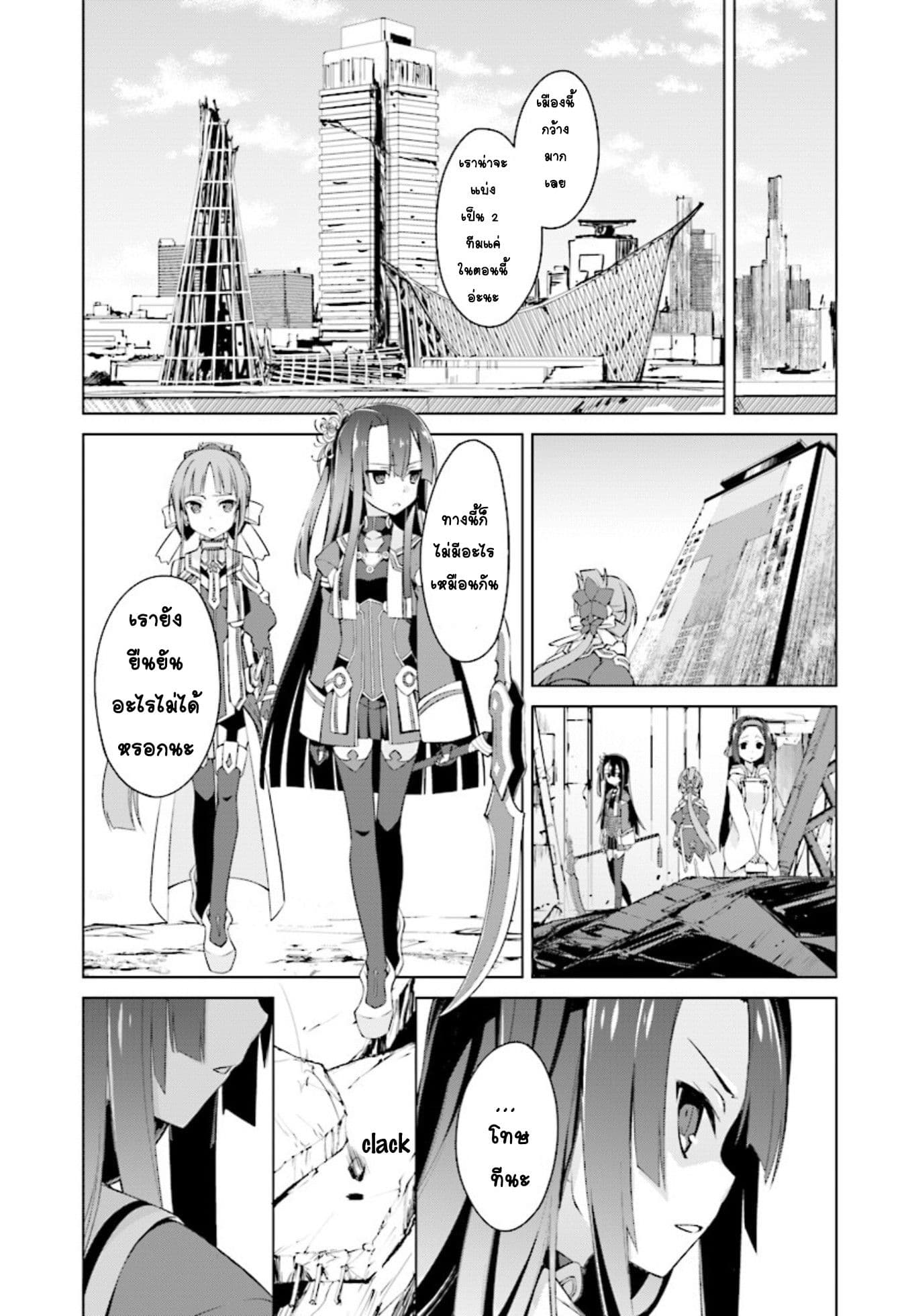 Nogi Wakaba wa Yuusha de Aru page 7
