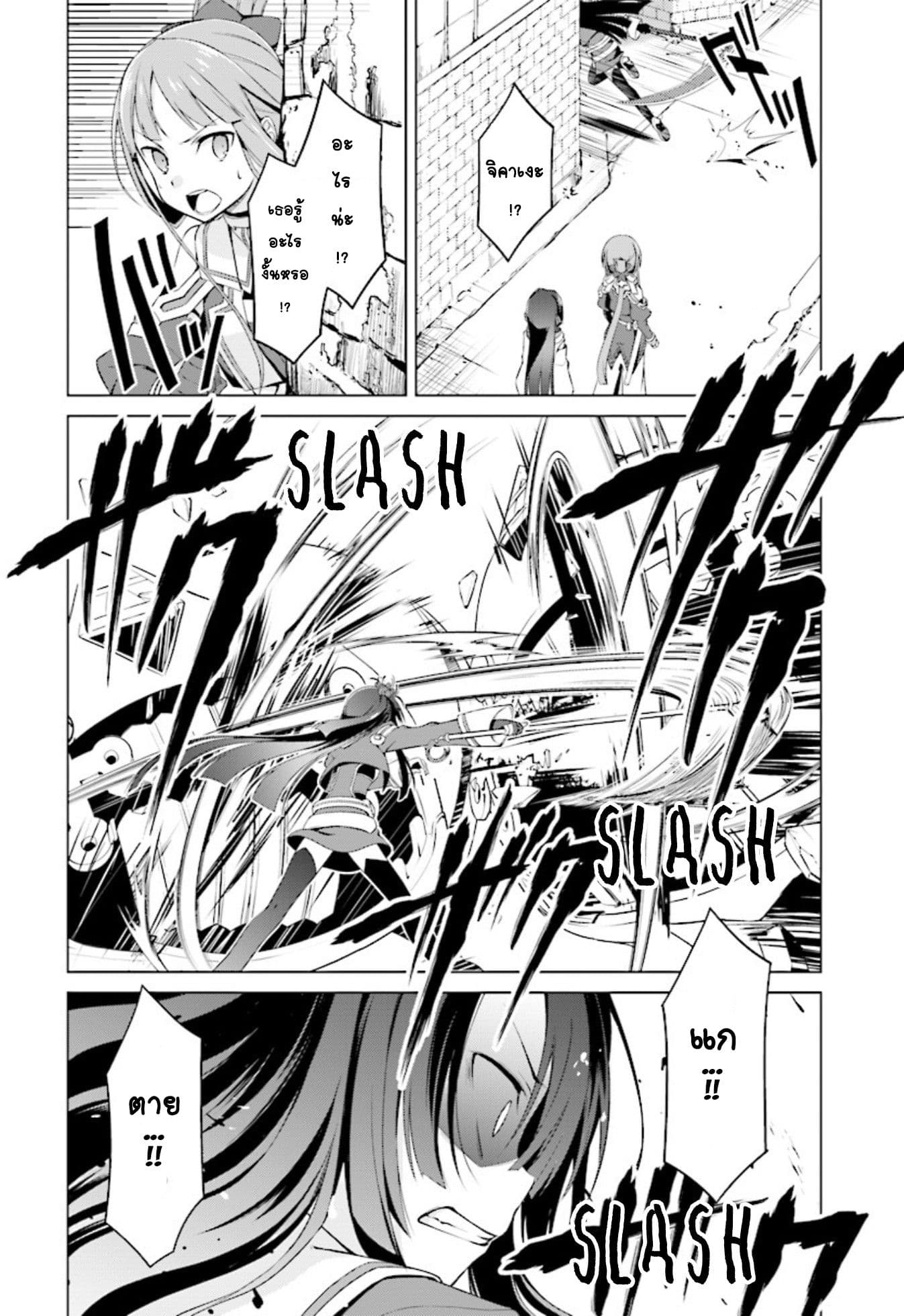 Nogi Wakaba wa Yuusha de Aru page 8