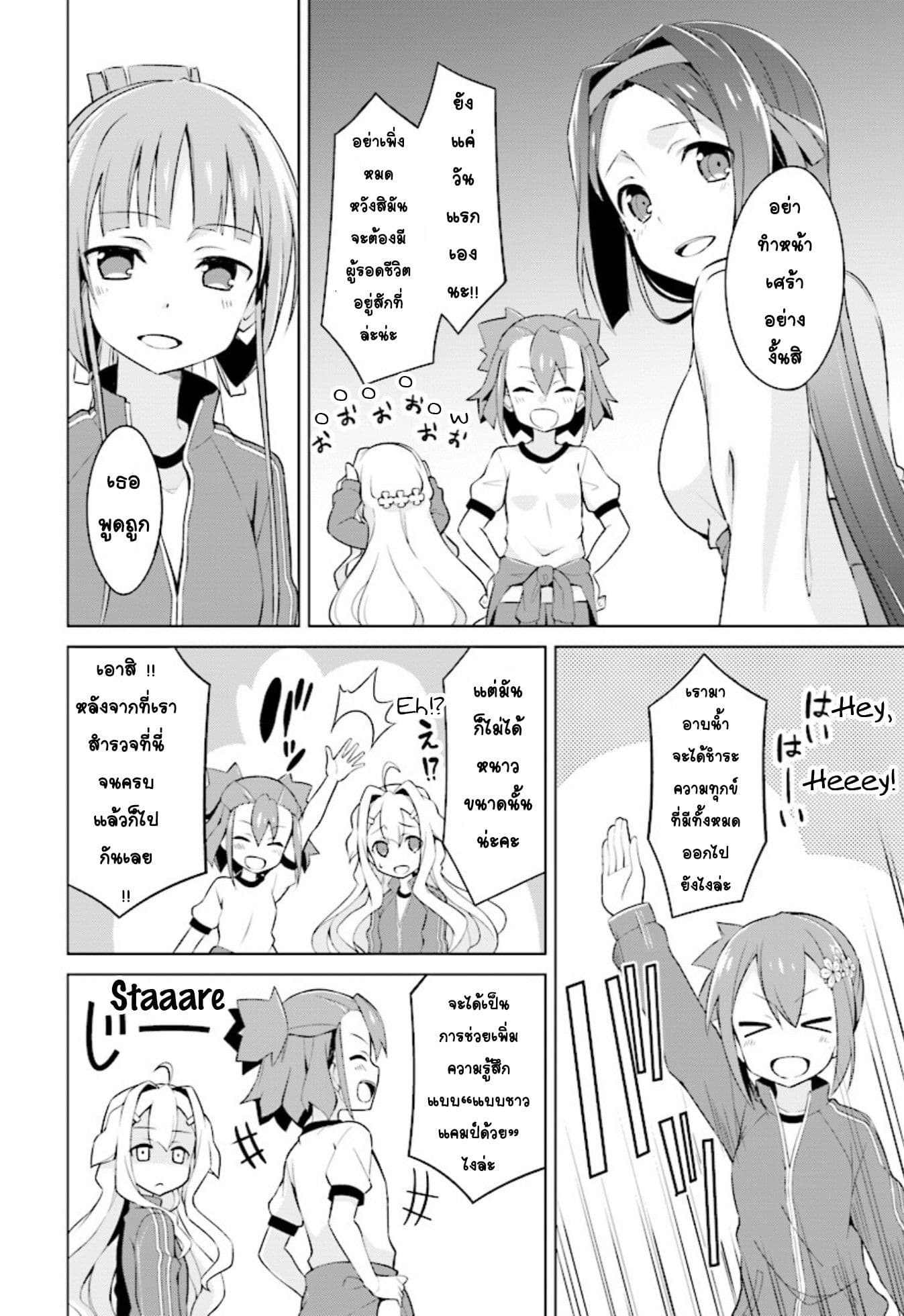 Nogi Wakaba wa Yuusha de Aru page 10