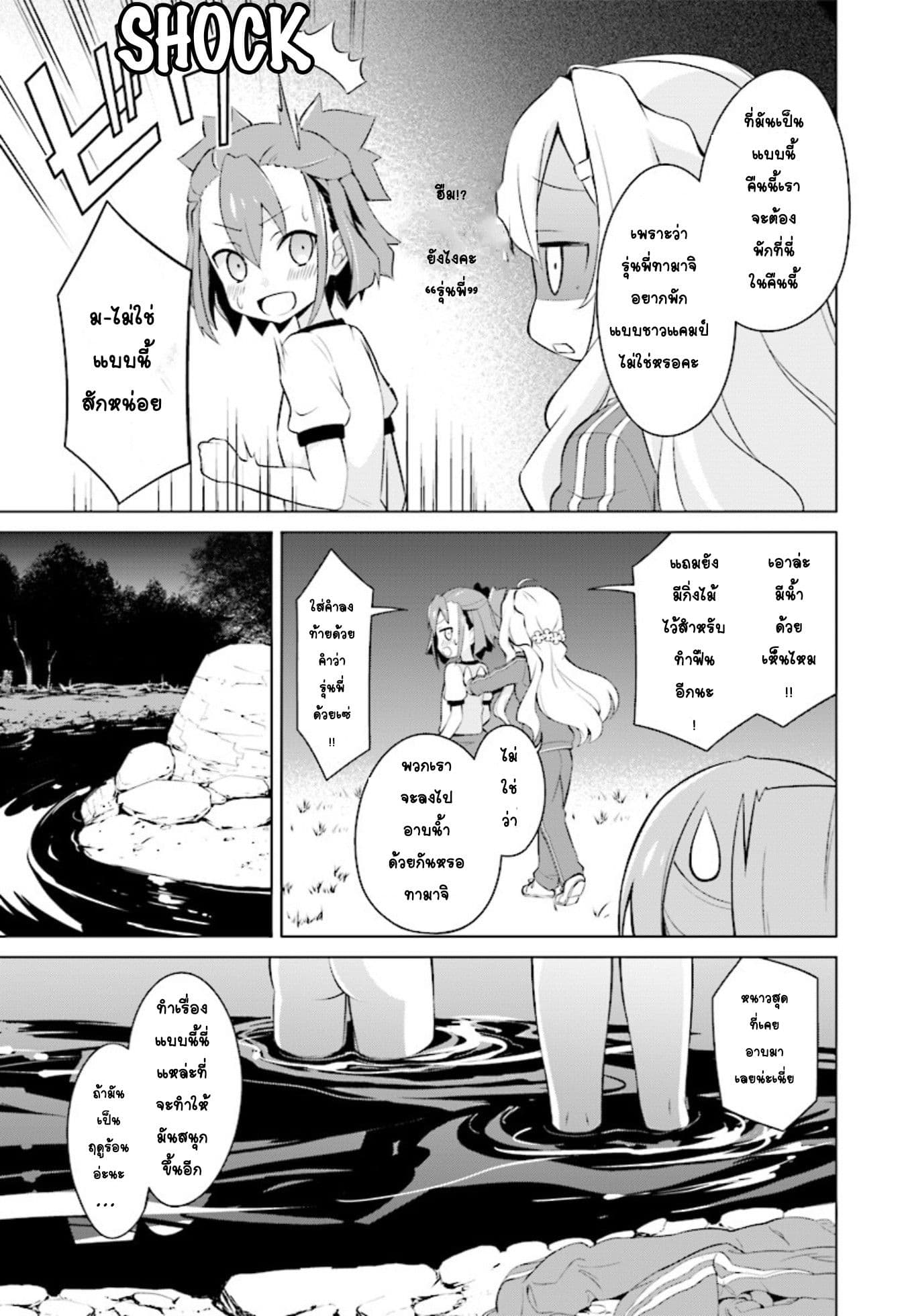 Nogi Wakaba wa Yuusha de Aru page 11