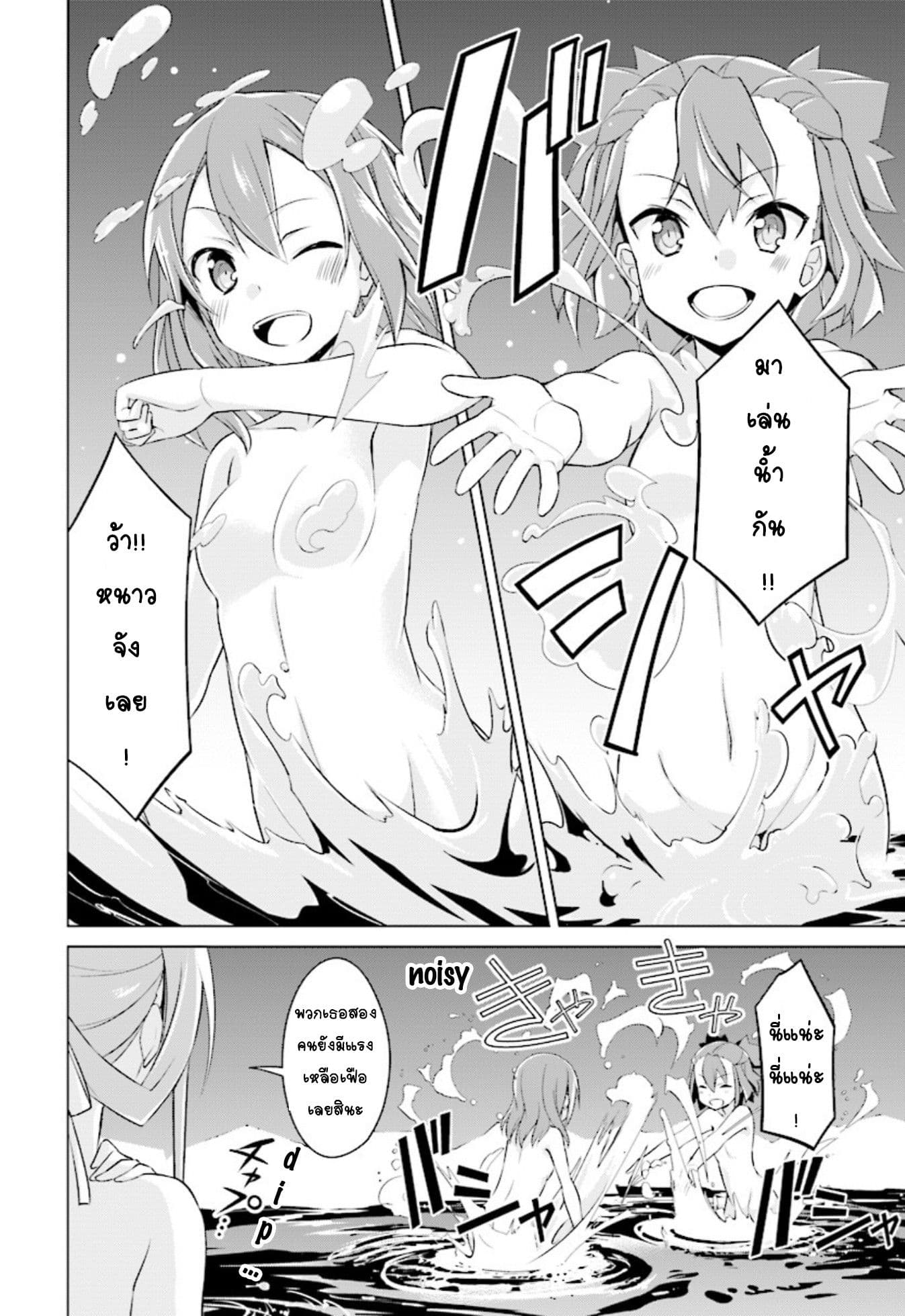 Nogi Wakaba wa Yuusha de Aru page 12