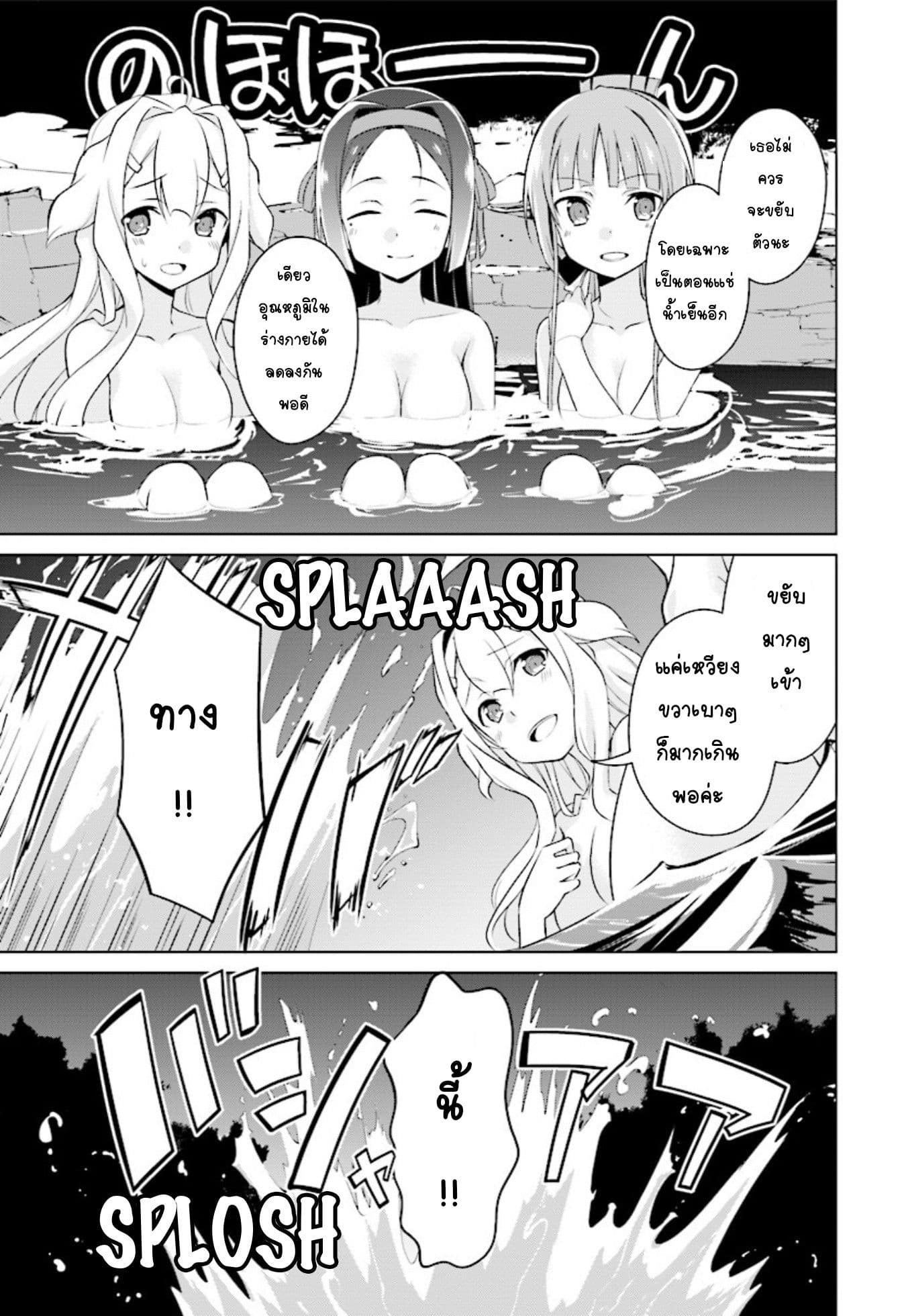 Nogi Wakaba wa Yuusha de Aru page 13