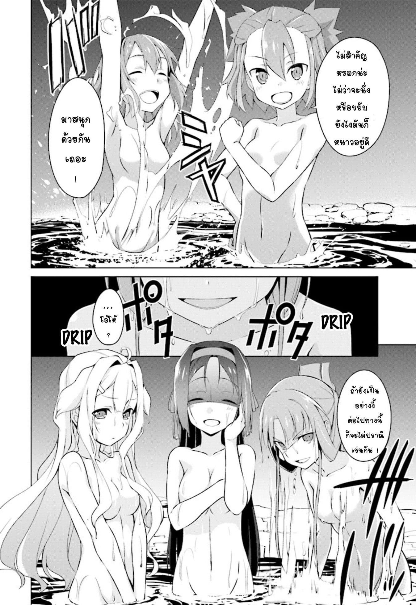 Nogi Wakaba wa Yuusha de Aru page 14