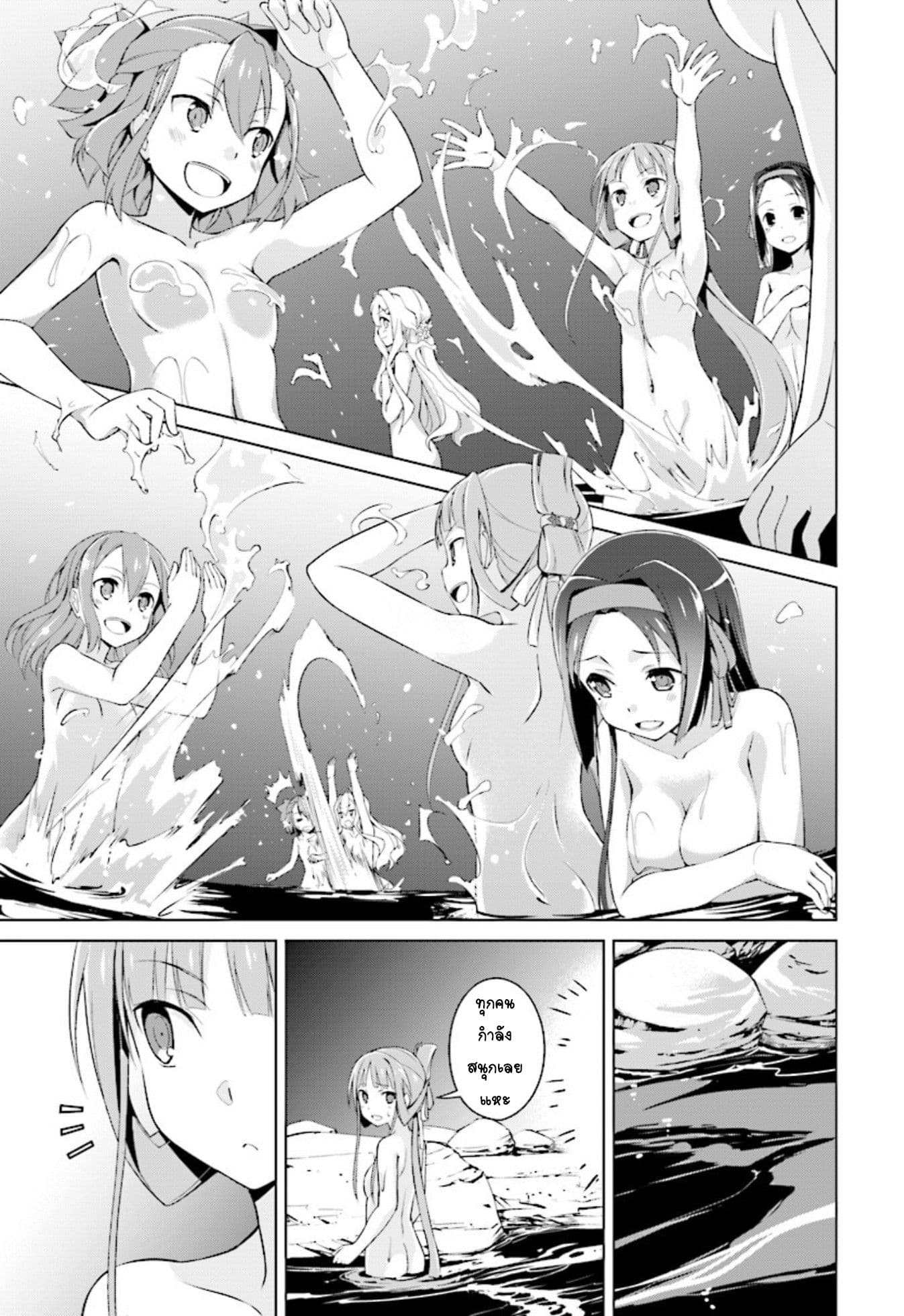 Nogi Wakaba wa Yuusha de Aru page 15
