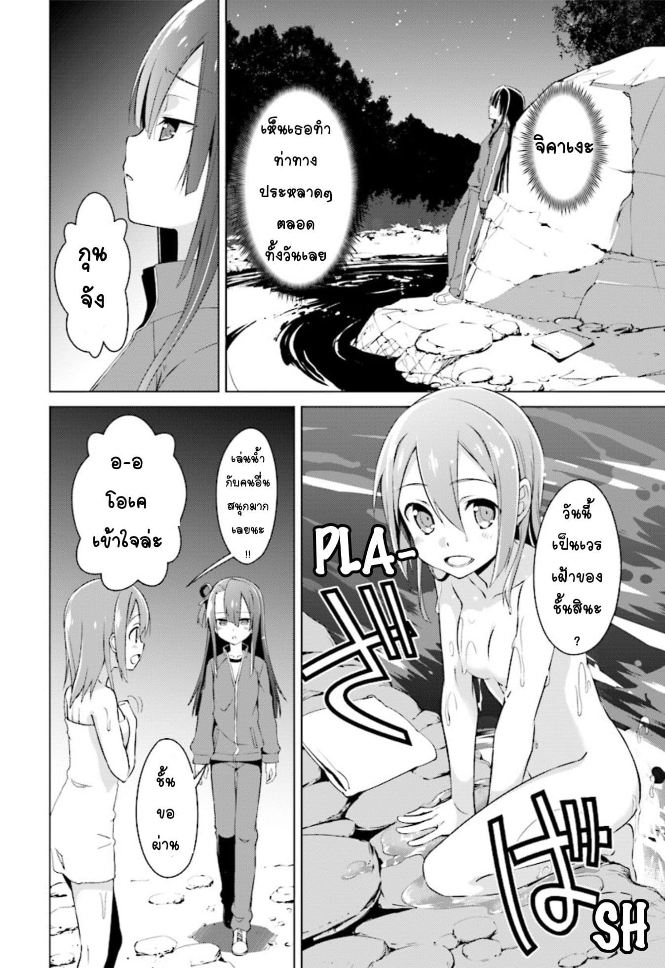 Nogi Wakaba wa Yuusha de Aru page 16