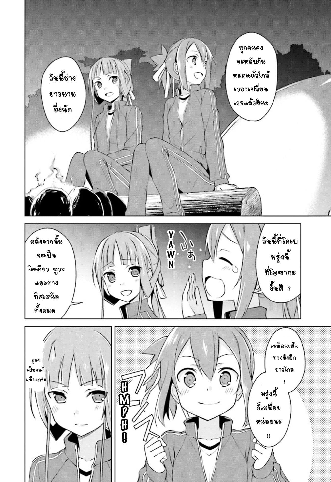 Nogi Wakaba wa Yuusha de Aru page 18