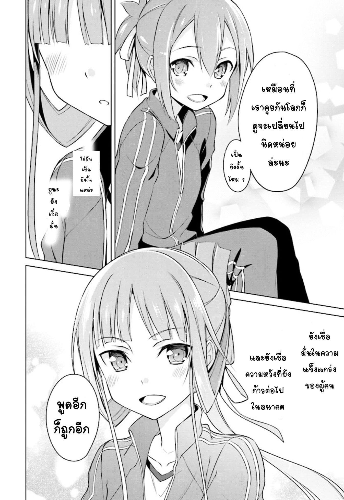 Nogi Wakaba wa Yuusha de Aru page 20