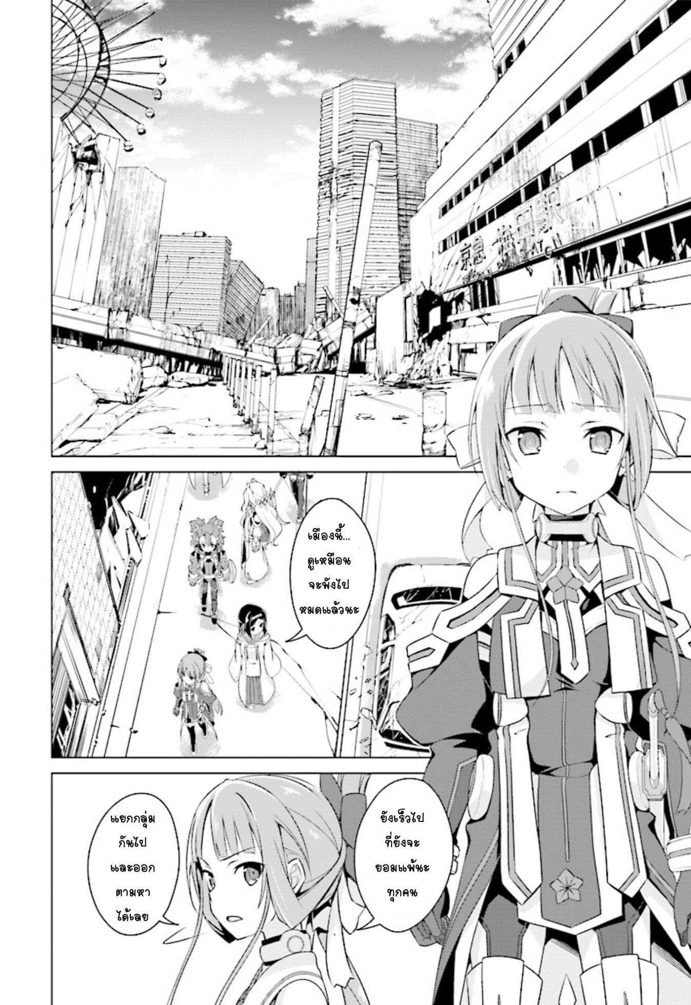 Nogi Wakaba wa Yuusha de Aru page 22