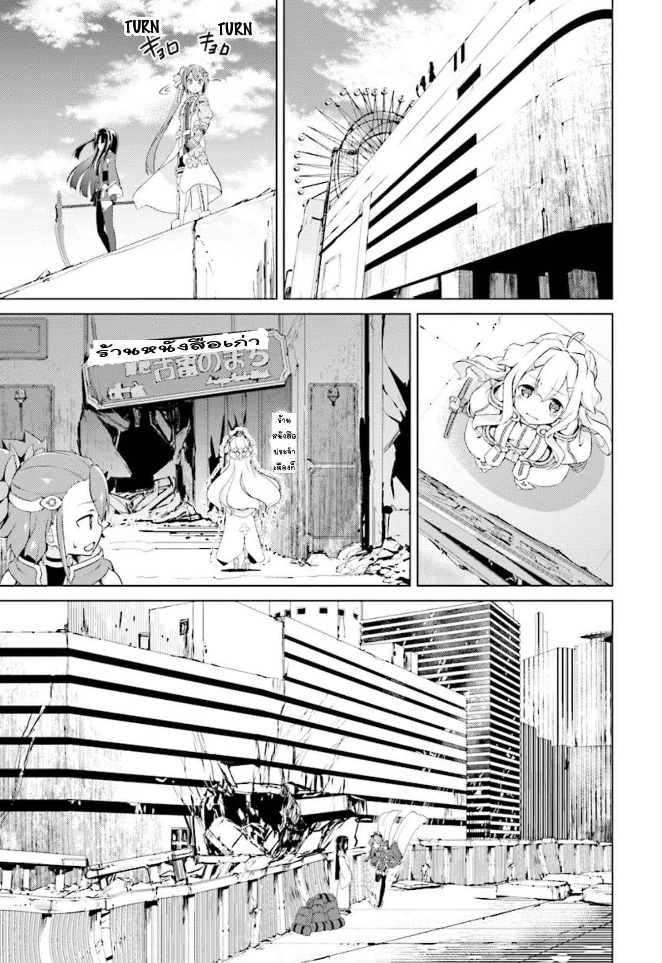 Nogi Wakaba wa Yuusha de Aru page 23