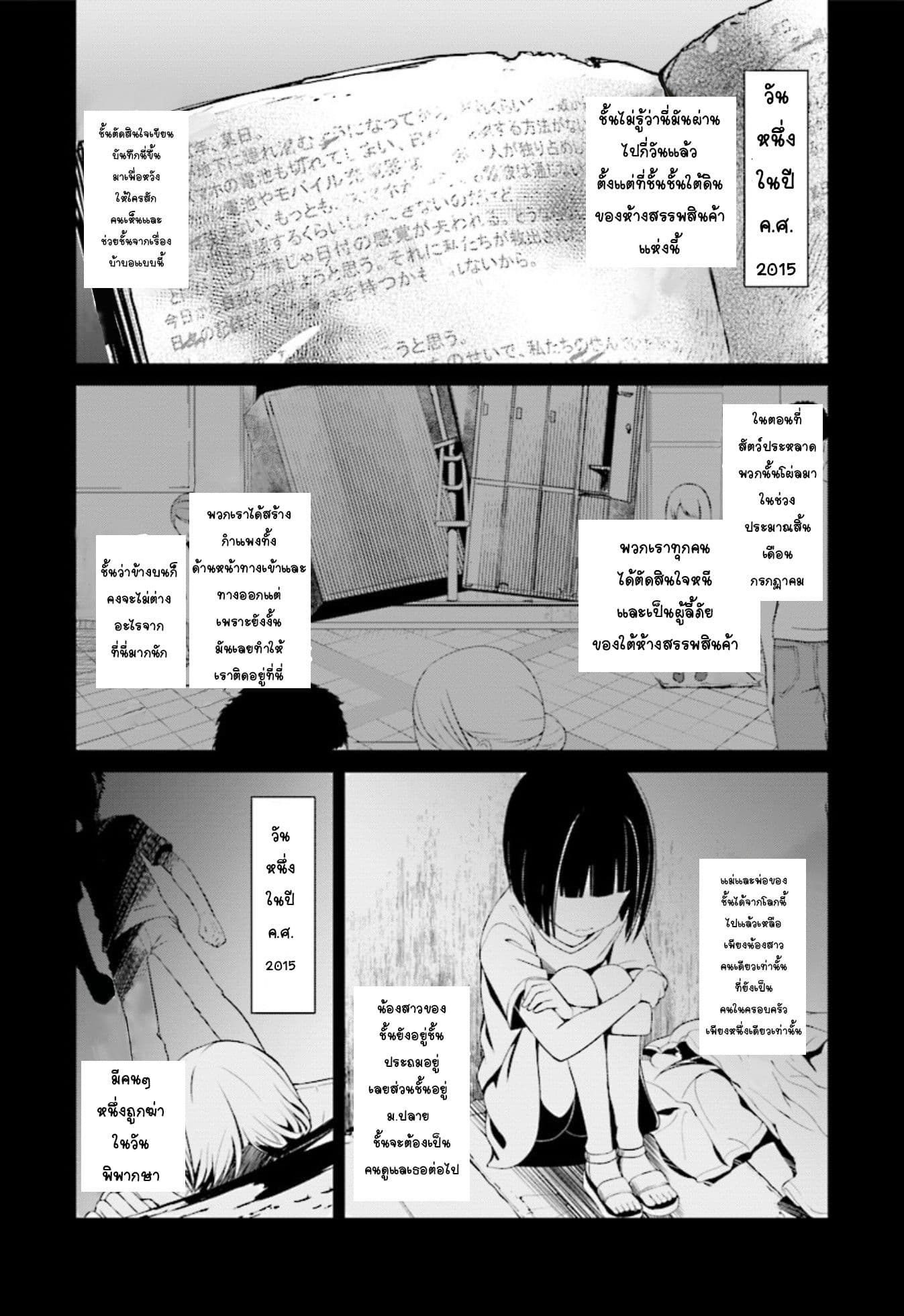 Nogi Wakaba wa Yuusha de Aru page 4