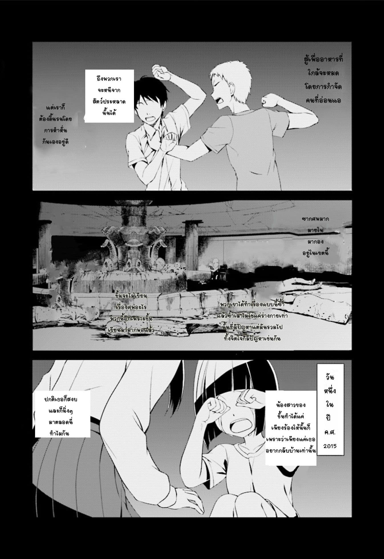 Nogi Wakaba wa Yuusha de Aru page 5