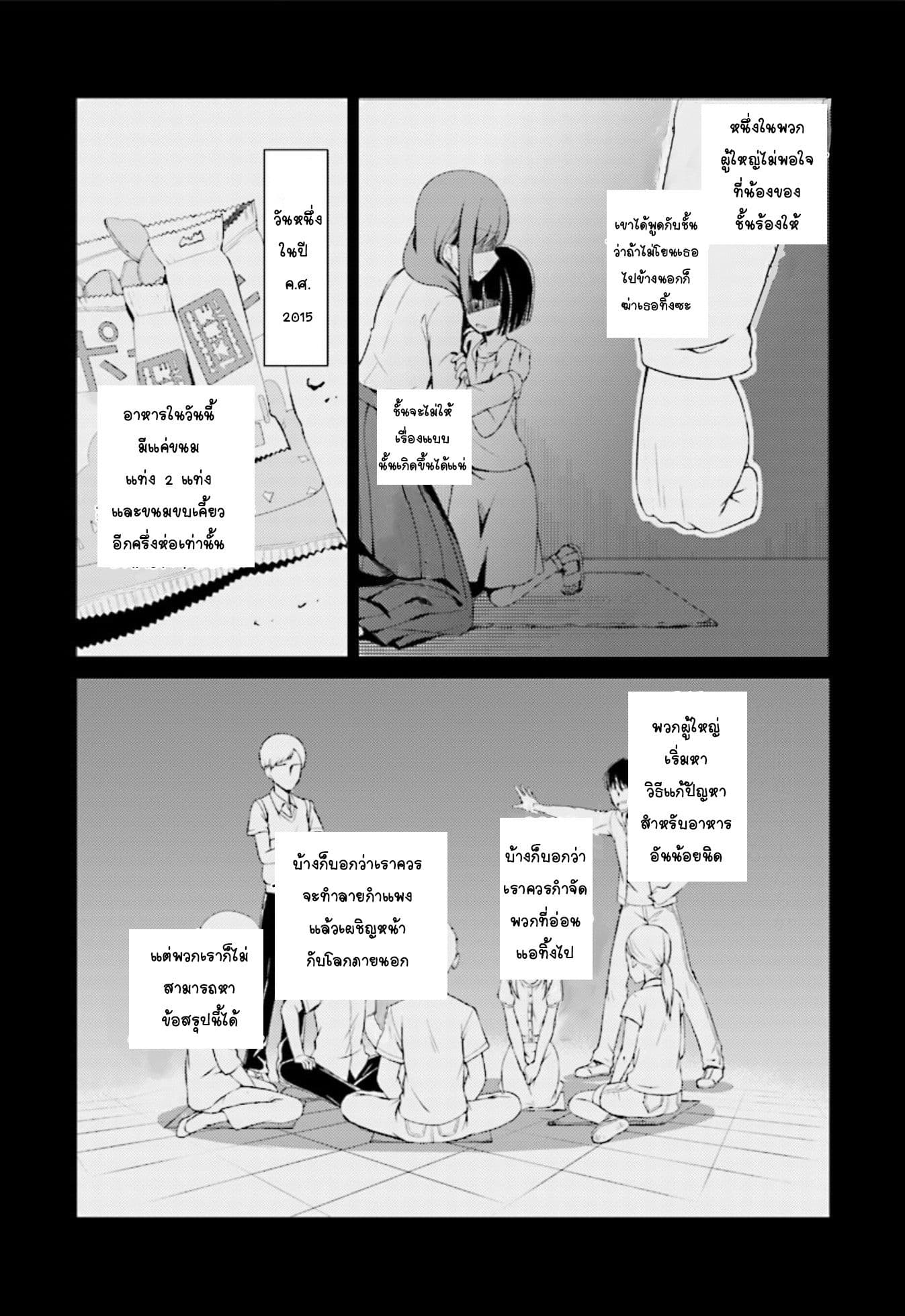 Nogi Wakaba wa Yuusha de Aru page 6