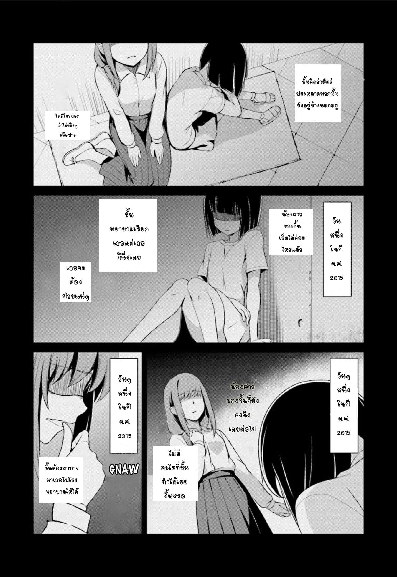 Nogi Wakaba wa Yuusha de Aru page 7