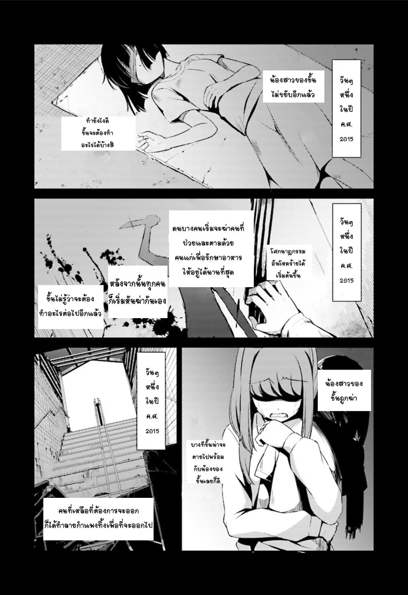 Nogi Wakaba wa Yuusha de Aru page 8