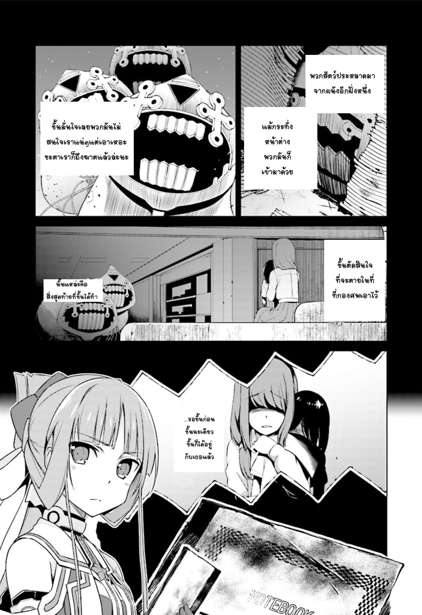 Nogi Wakaba wa Yuusha de Aru page 9