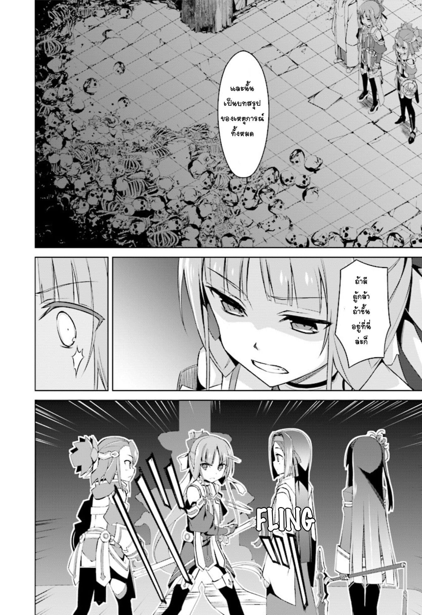 Nogi Wakaba wa Yuusha de Aru page 10