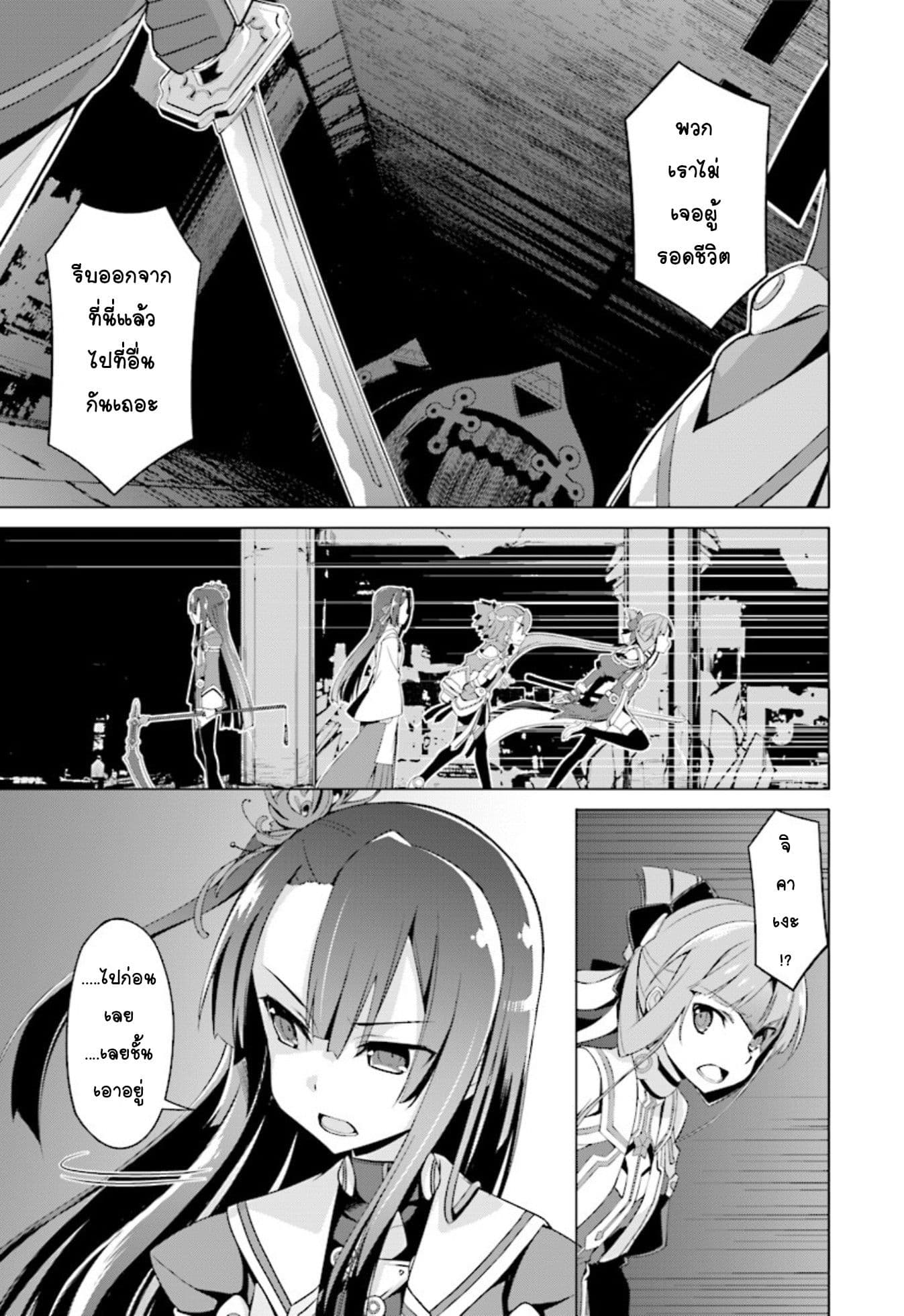 Nogi Wakaba wa Yuusha de Aru page 11